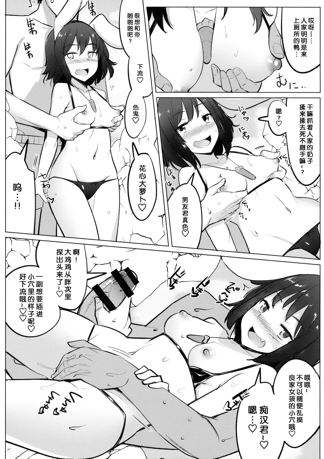 [日本漫画] (Kouroumu 14) [Ippongui (Ippongui)] Mizugi no Tewi-chan to Uwaki Shite Sex Shita (Touhou Project) [Chinese] 单本,单女,兽耳,单男,比基尼,泳装#[26P]-18