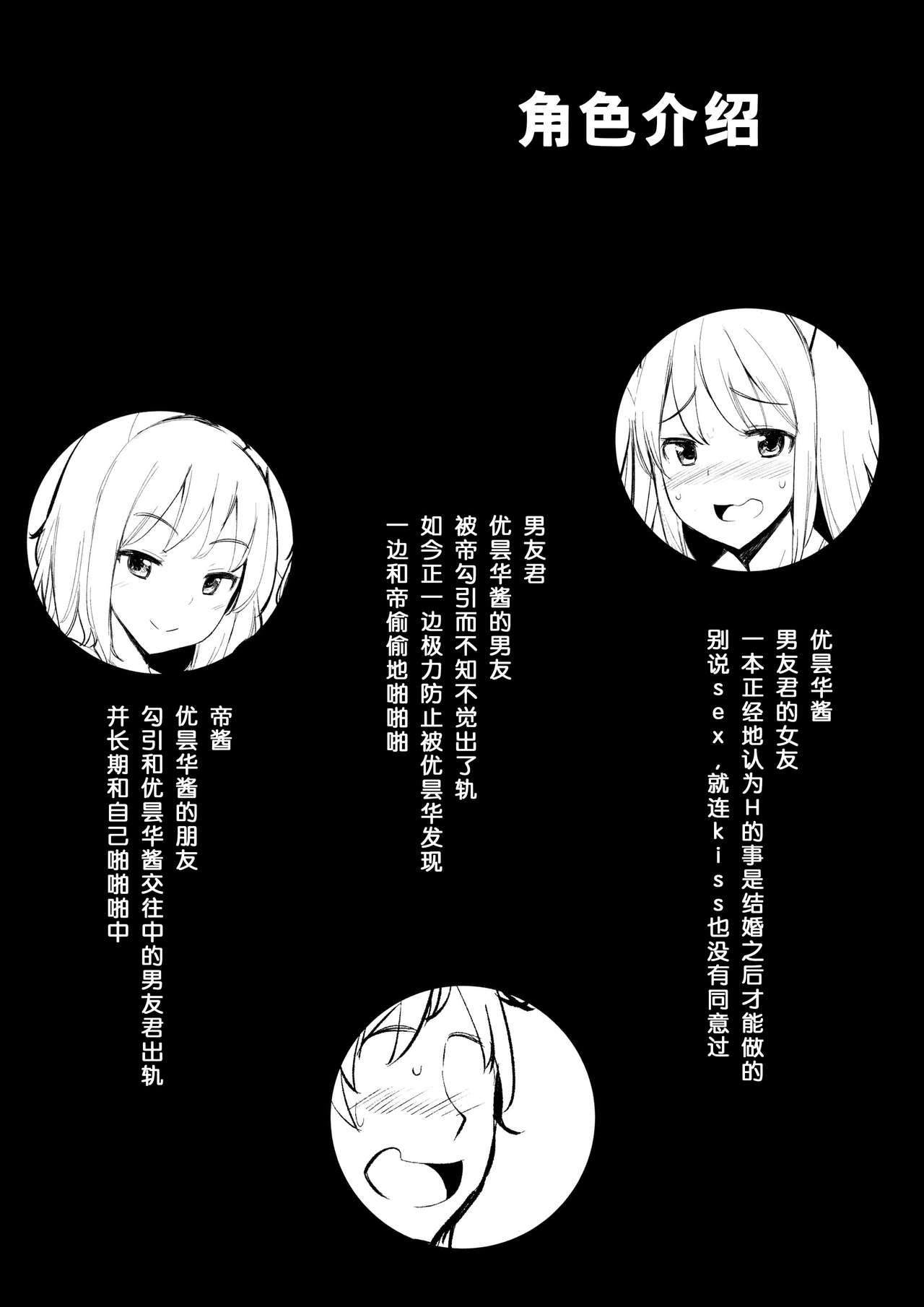 [日本漫画] (Kouroumu 14) [Ippongui (Ippongui)] Mizugi no Tewi-chan to Uwaki Shite Sex Shita (Touhou Project) [Chinese] 单本,单女,兽耳,单男,比基尼,泳装#[26P]-3