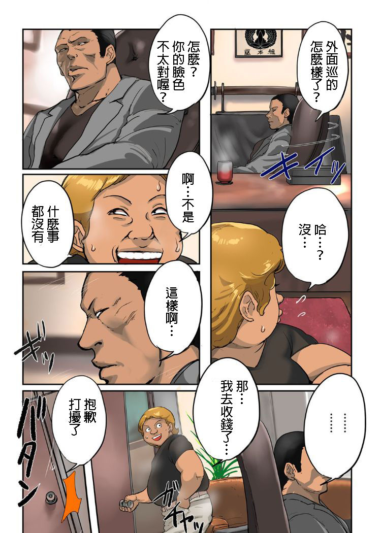 [日本漫画] [Mokuzou] ur wife - memory forced by the body ch1 [Chinese] 单本,熟女人妻,巨乳大奶#[17P]-5