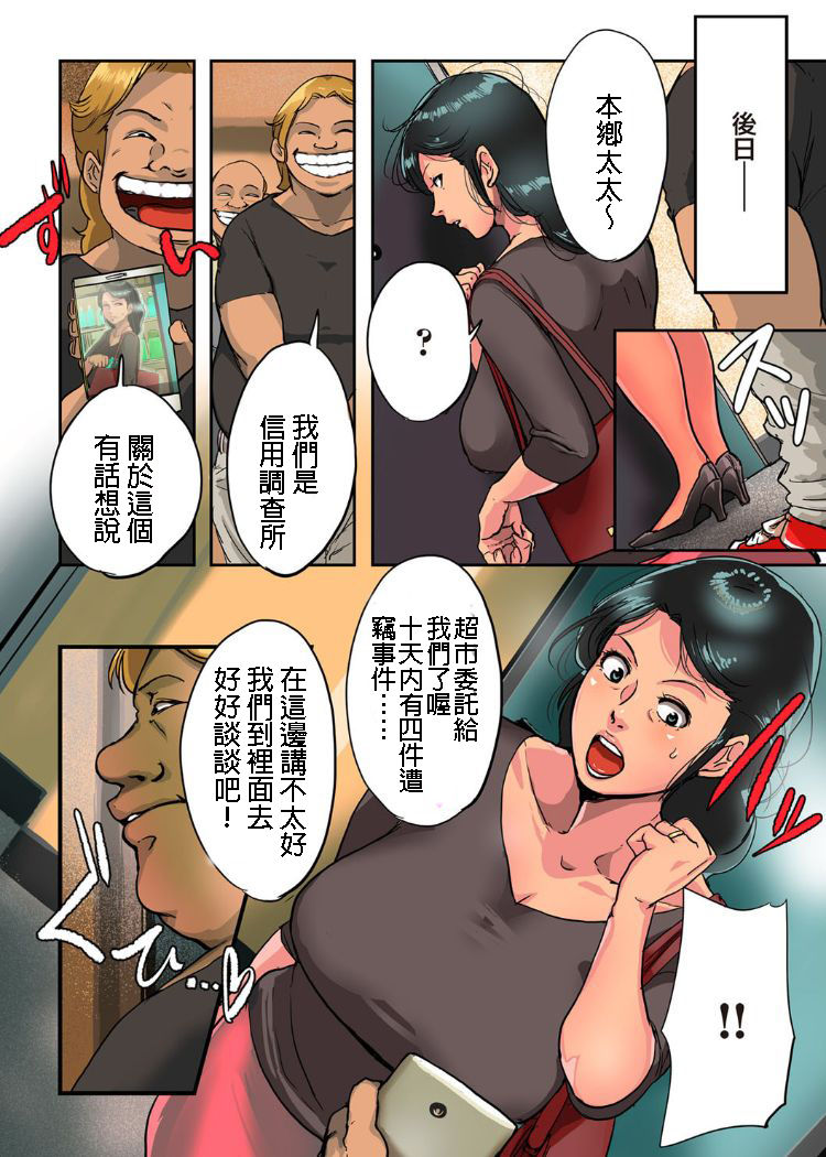 [日本漫画] [Mokuzou] ur wife - memory forced by the body ch1 [Chinese] 单本,熟女人妻,巨乳大奶#[17P]-8