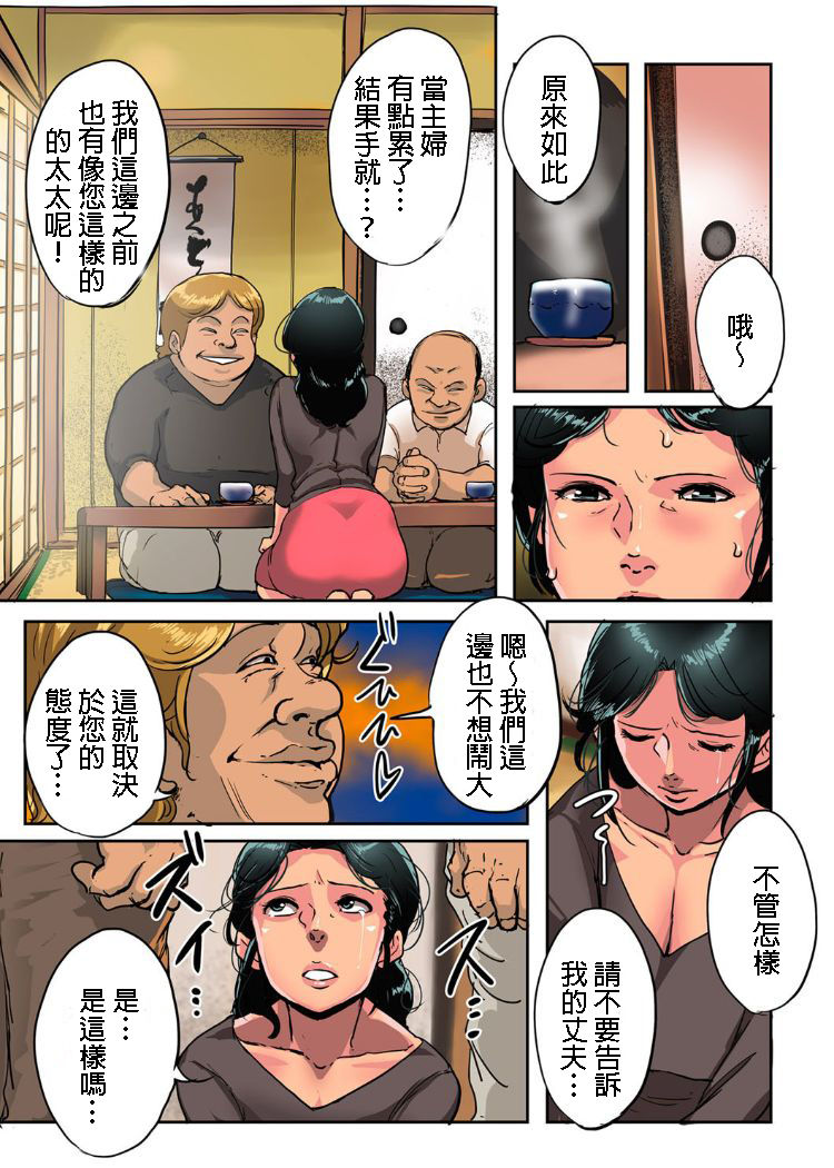 [日本漫画] [Mokuzou] ur wife - memory forced by the body ch1 [Chinese] 单本,熟女人妻,巨乳大奶#[17P]-9