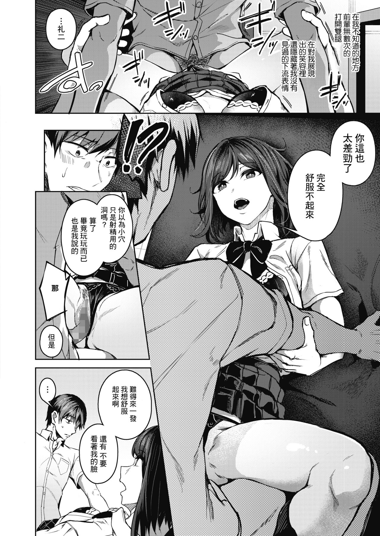 [日本漫画] [Mikawaya] Pinto o Awasete Saishuuwa  於交點相遇 最終話 (COMIC HOTMILK 2021-12)  单本,女学生,单女,女学生制服,内衣#[22P]-10