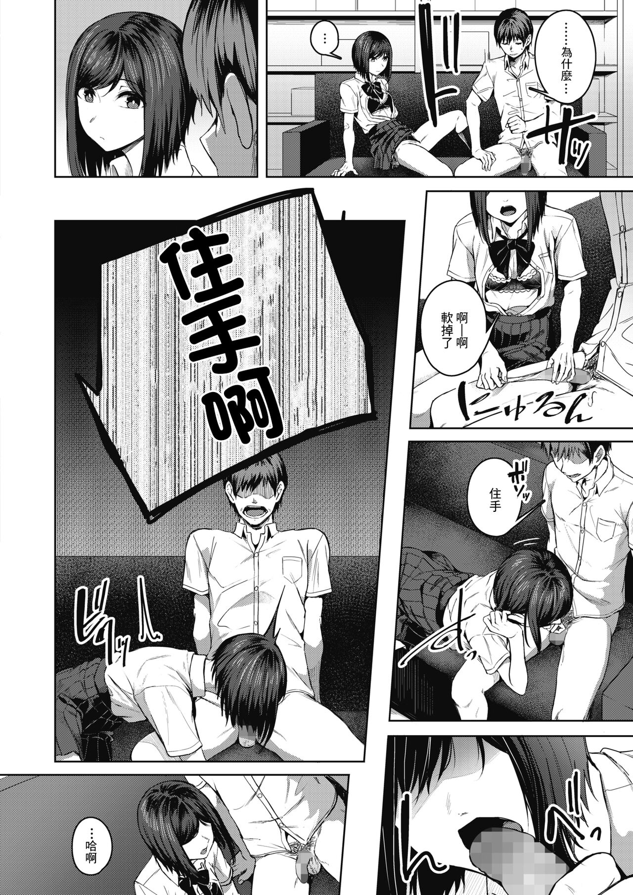 [日本漫画] [Mikawaya] Pinto o Awasete Saishuuwa  於交點相遇 最終話 (COMIC HOTMILK 2021-12)  单本,女学生,单女,女学生制服,内衣#[22P]-14