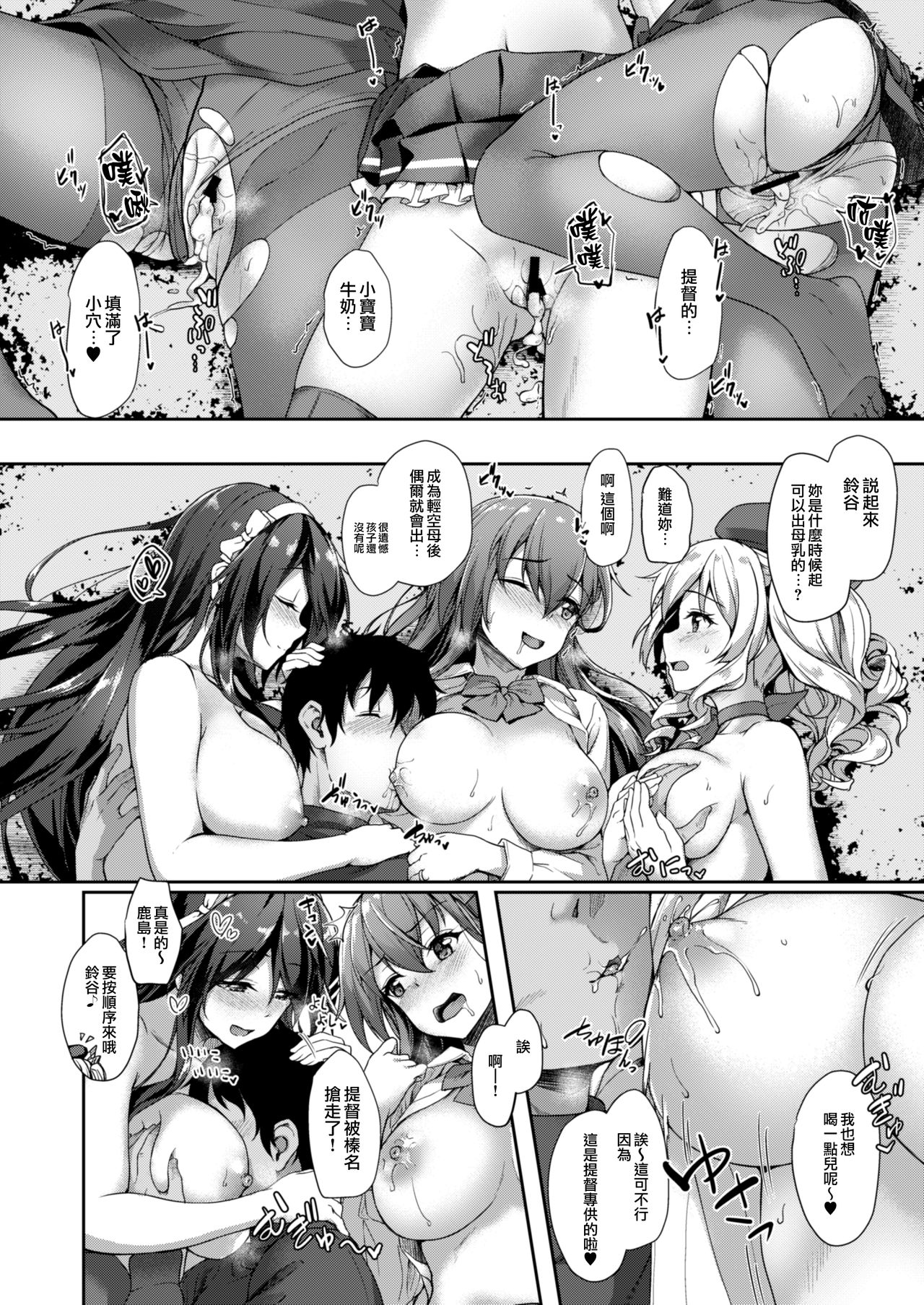 [日本漫画] (C93) [Yusaritsukata (Awayume)] Guutara Suzuya no Manekarezaru Kyaku (Kantai Collection -KanColle-)  单本,连裤袜,单男,群P,丝袜#[30P]-26