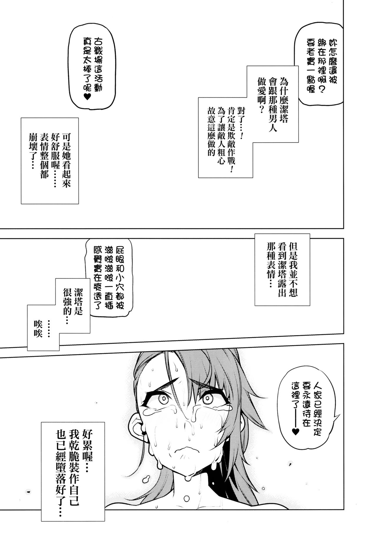 [日本漫画] (C91) [Yukikagerou (KANZUME)] Kikuudan wa Haiboku Shimashita. (Granblue Fantasy) 单本,高潮潮吹,正太控,萝莉,强奸,群P#[16P]-13
