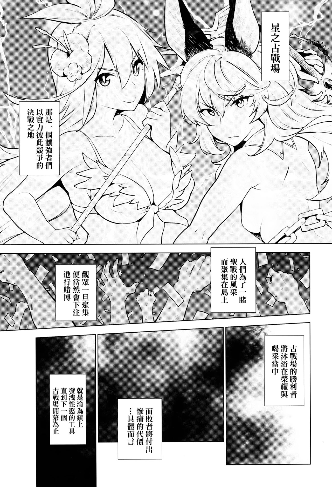[日本漫画] (C91) [Yukikagerou (KANZUME)] Kikuudan wa Haiboku Shimashita. (Granblue Fantasy) 单本,高潮潮吹,正太控,萝莉,强奸,群P#[16P]-2