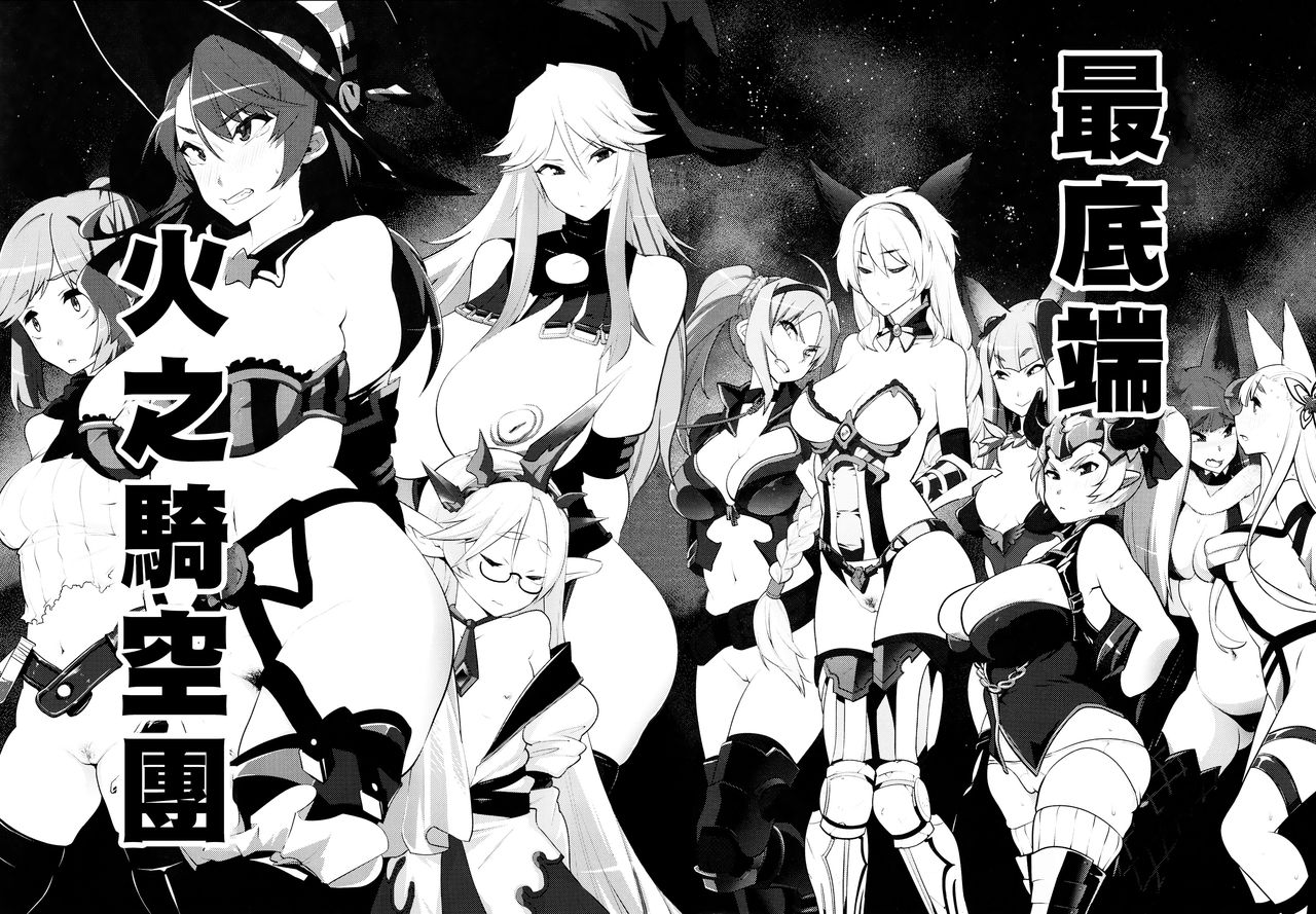 [日本漫画] (C91) [Yukikagerou (KANZUME)] Kikuudan wa Haiboku Shimashita. (Granblue Fantasy) 单本,高潮潮吹,正太控,萝莉,强奸,群P#[16P]-3