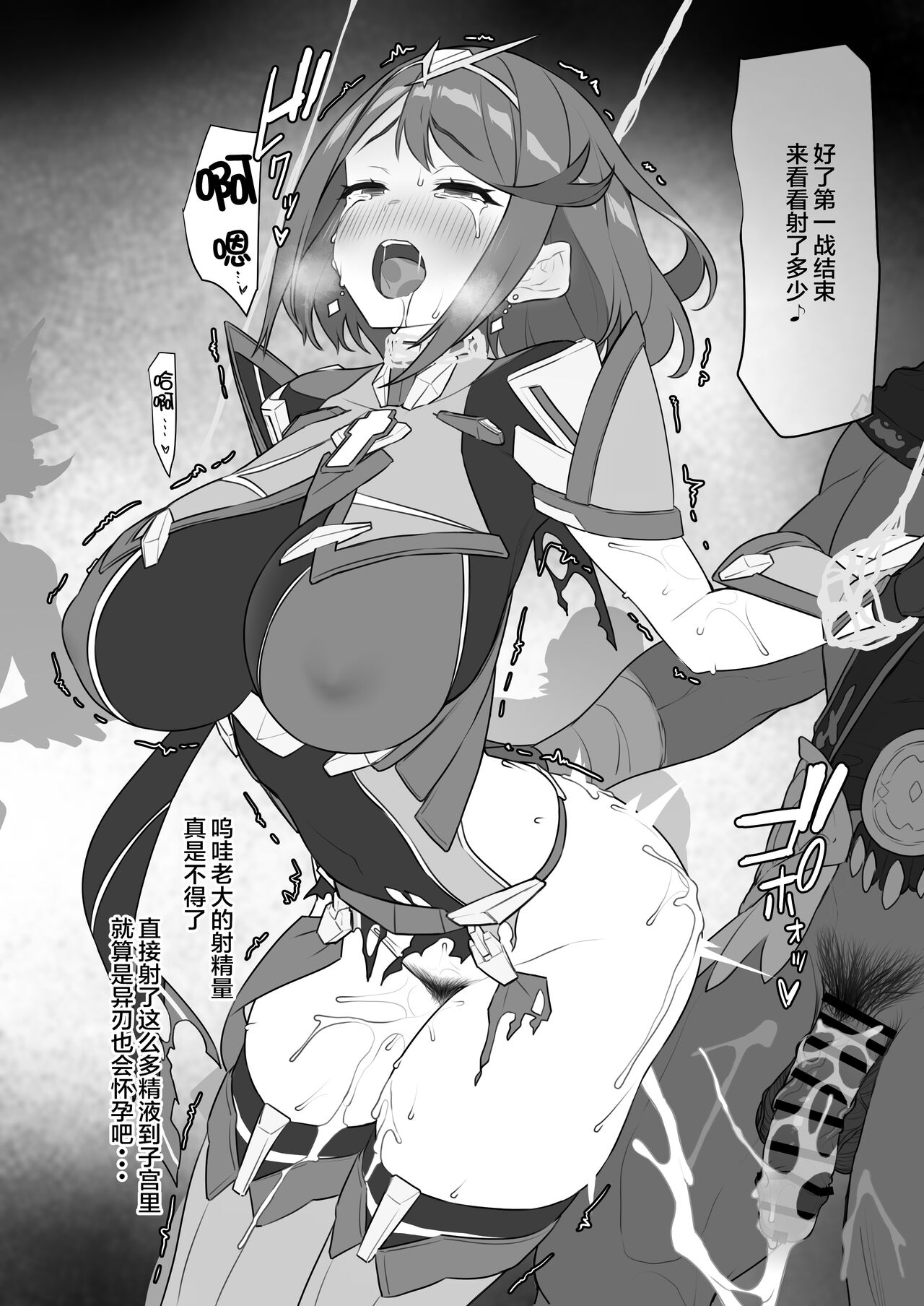 [日本漫画] [Pony Farm (Bonnie)] Homura-chan no Junan (Xenoblade Chronicles 2)  单本,强奸,巨乳大奶,NTR,单女,束缚#[42P]-32