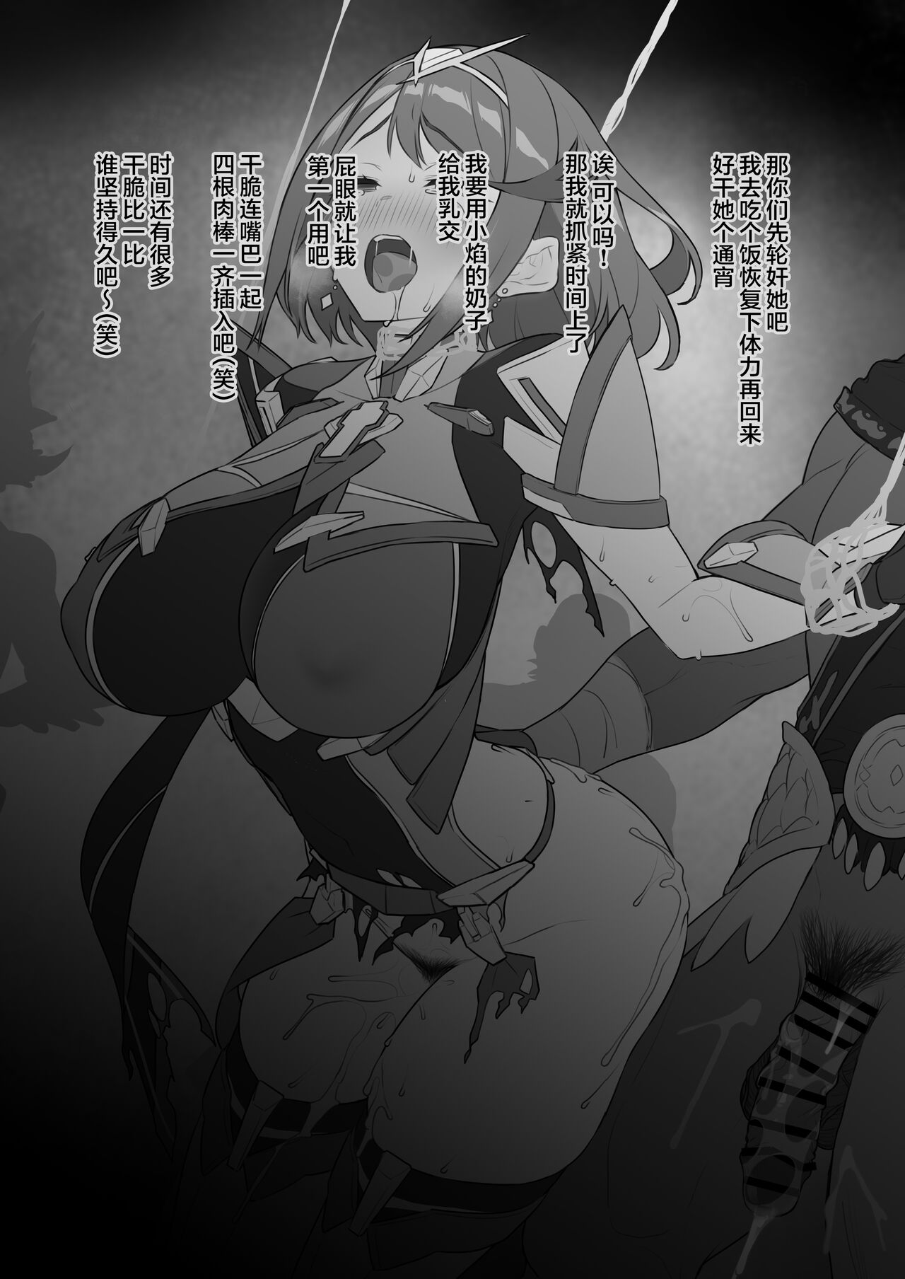 [日本漫画] [Pony Farm (Bonnie)] Homura-chan no Junan (Xenoblade Chronicles 2)  单本,强奸,巨乳大奶,NTR,单女,束缚#[42P]-34