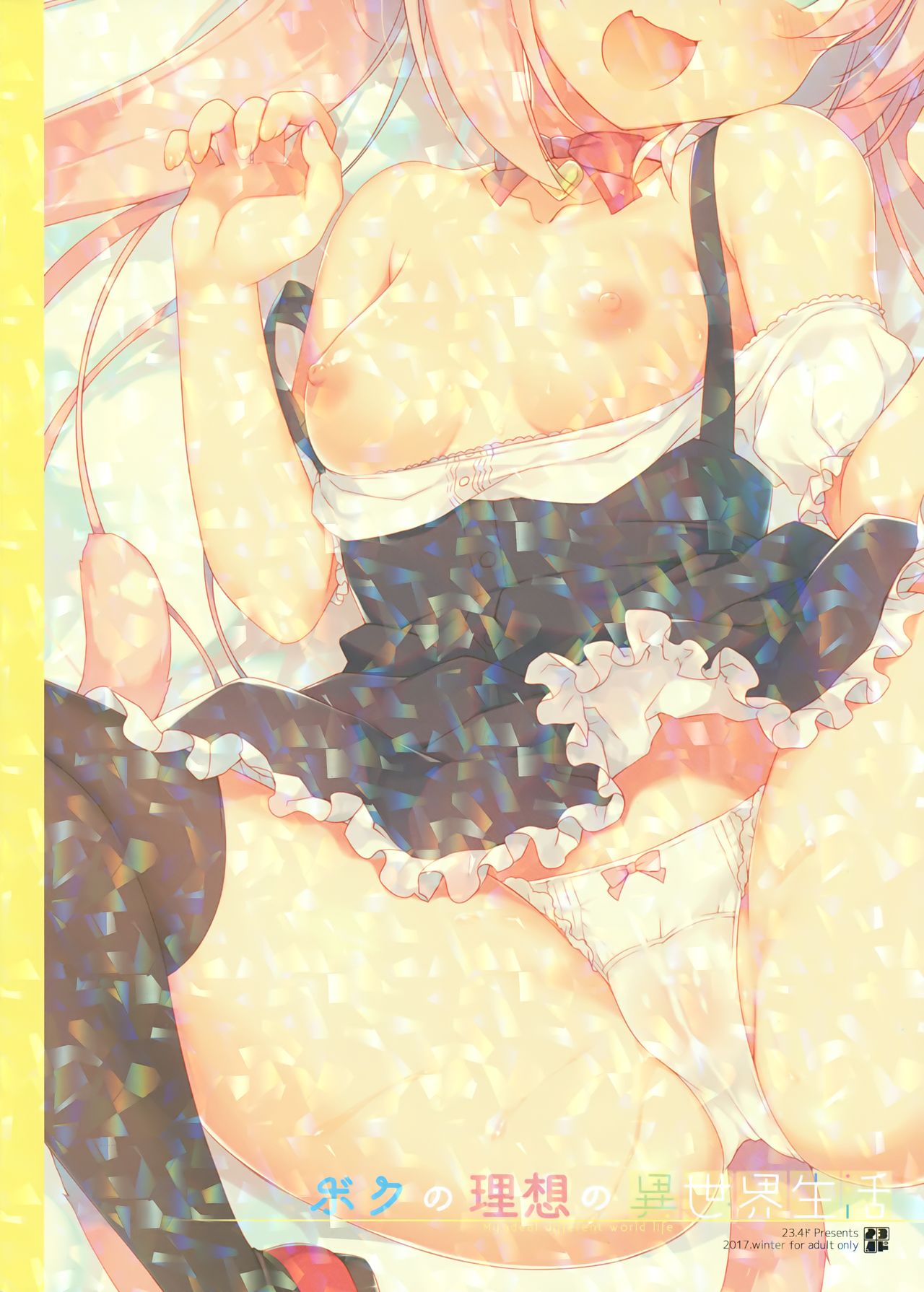 [日本漫画] (C93) [23.4do (Ichiri)] Boku no Risou no Isekai Seikatsu   单本,正太控,萝莉,单女,女学生制服,兽耳,单男,毛茸茸,丝袜#[28P]-28