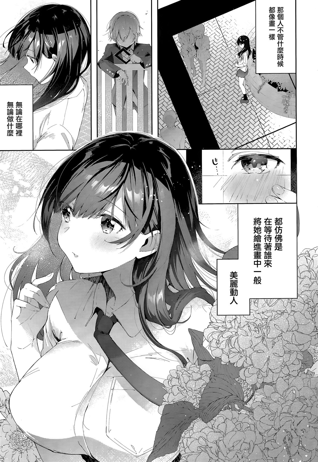 [日本漫画] (C95) [Umi no Sachi (Suihei Sen)] D-SCALE [Chinese]  单本,巨乳大奶,单女,女学生制服,单男,乳交#[26P]-4