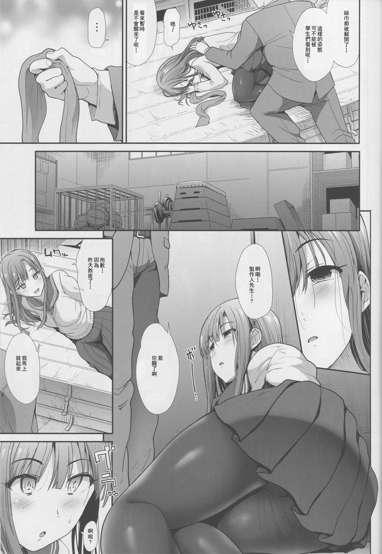 [日本漫画] (C94) [Takemasaya (Takemasa Takeshi)] Seifuku Seikou ~Kanzaki Ranko & Mizumoto Yukari~   单本,肛门,女学生制服,口交,束缚#[30P]-18