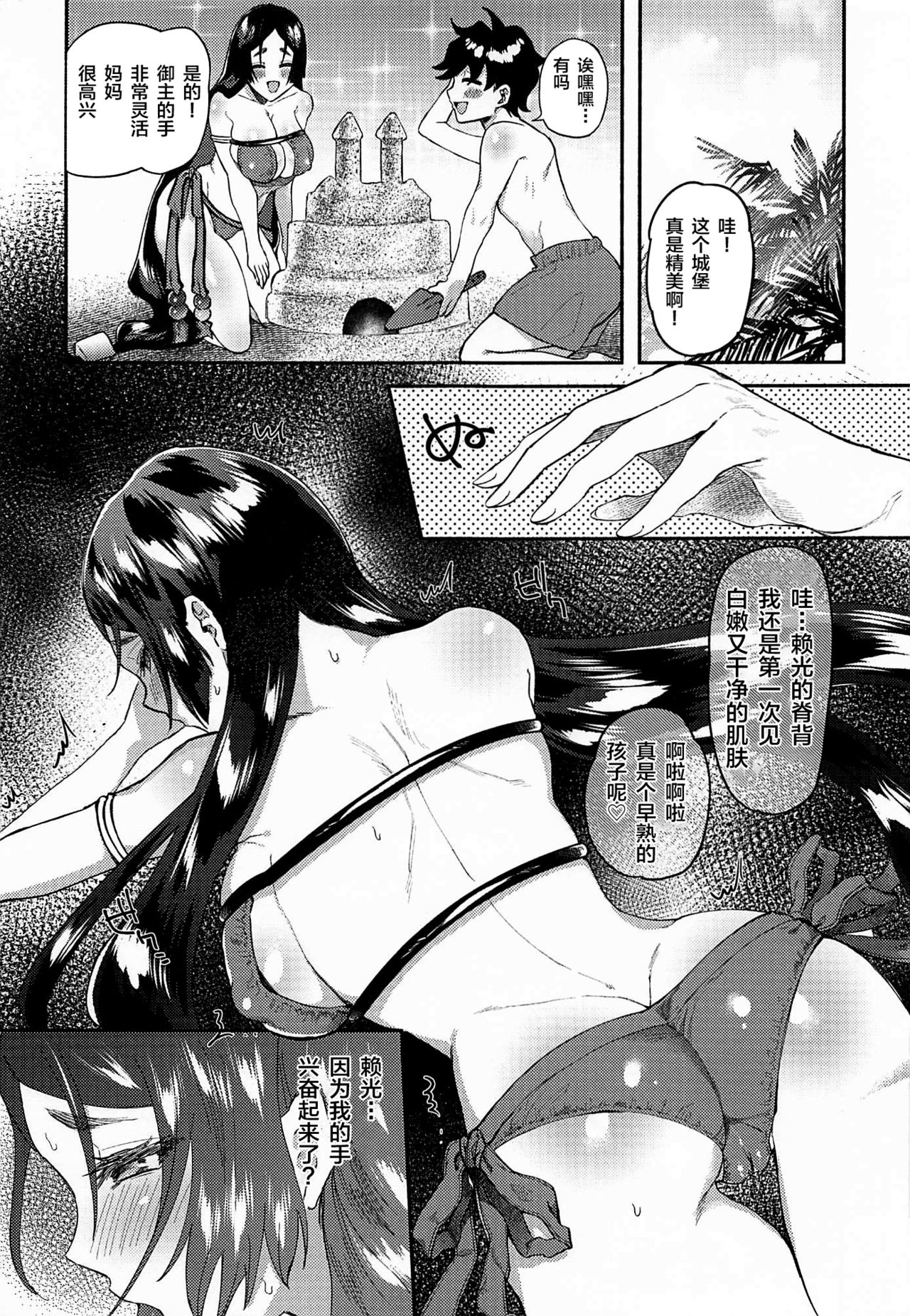 [日本漫画] (C94) [Chimple Hotters (Chimple Hotter)] Raikou-san to Saikou no Rakuen de (Fate/Grand Order) [Chinese]  单本,巨乳大奶,单女,单男,比基尼,泳装#[24P]-8