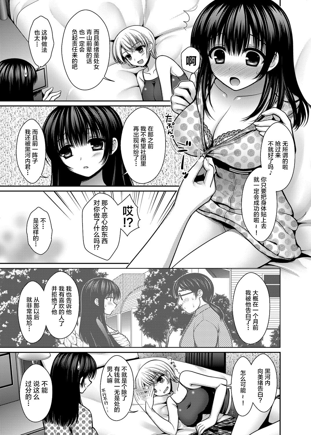 [日本漫画] [Takano Miki] Datsuningensengen! Bishoujo Nikubenki Choukyou Rape Ch. 1-3  单本,肛门,强奸,巨乳大奶,单女,群P,丝袜#[77P]-11