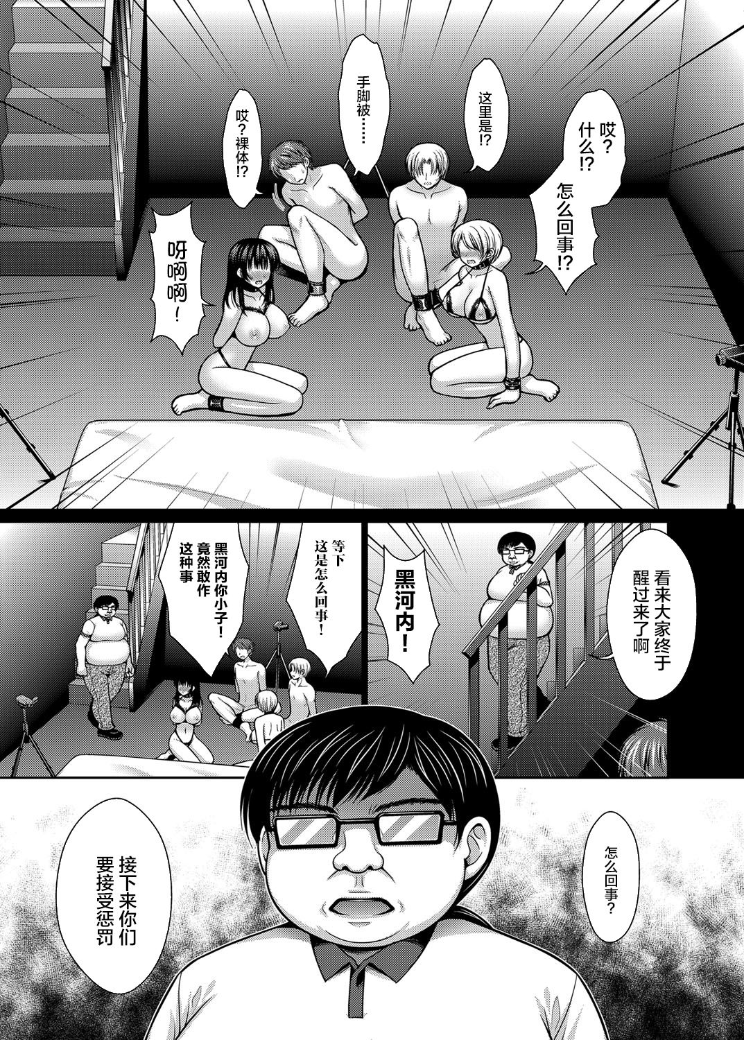 [日本漫画] [Takano Miki] Datsuningensengen! Bishoujo Nikubenki Choukyou Rape Ch. 1-3  单本,肛门,强奸,巨乳大奶,单女,群P,丝袜#[77P]-13