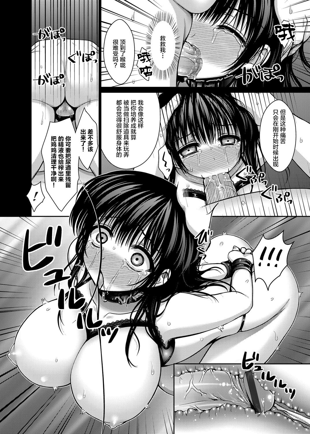 [日本漫画] [Takano Miki] Datsuningensengen! Bishoujo Nikubenki Choukyou Rape Ch. 1-3  单本,肛门,强奸,巨乳大奶,单女,群P,丝袜#[77P]-32