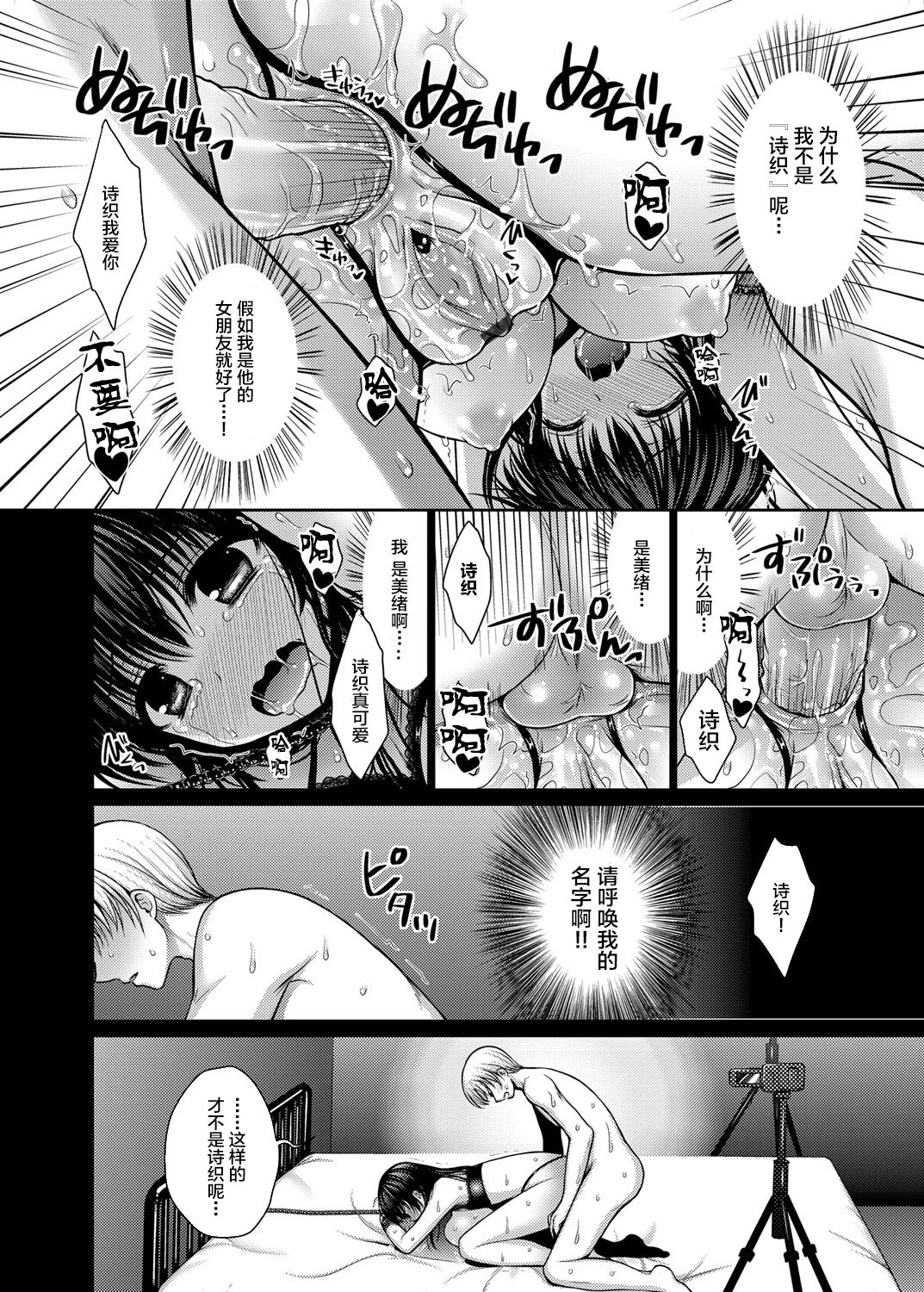 [日本漫画] [Takano Miki] Datsuningensengen! Bishoujo Nikubenki Choukyou Rape Ch. 1-3  单本,肛门,强奸,巨乳大奶,单女,群P,丝袜#[77P]-42