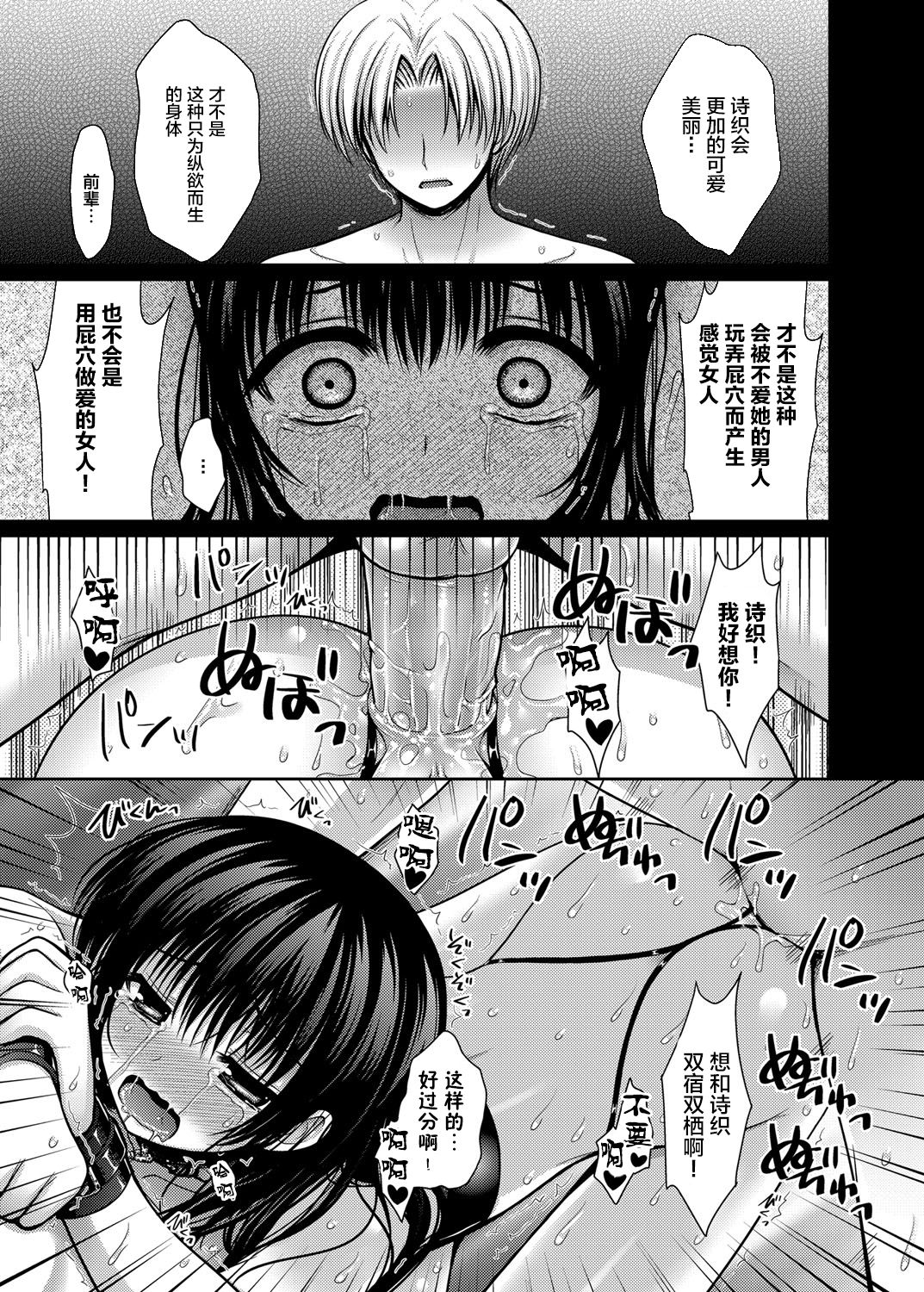 [日本漫画] [Takano Miki] Datsuningensengen! Bishoujo Nikubenki Choukyou Rape Ch. 1-3  单本,肛门,强奸,巨乳大奶,单女,群P,丝袜#[77P]-43