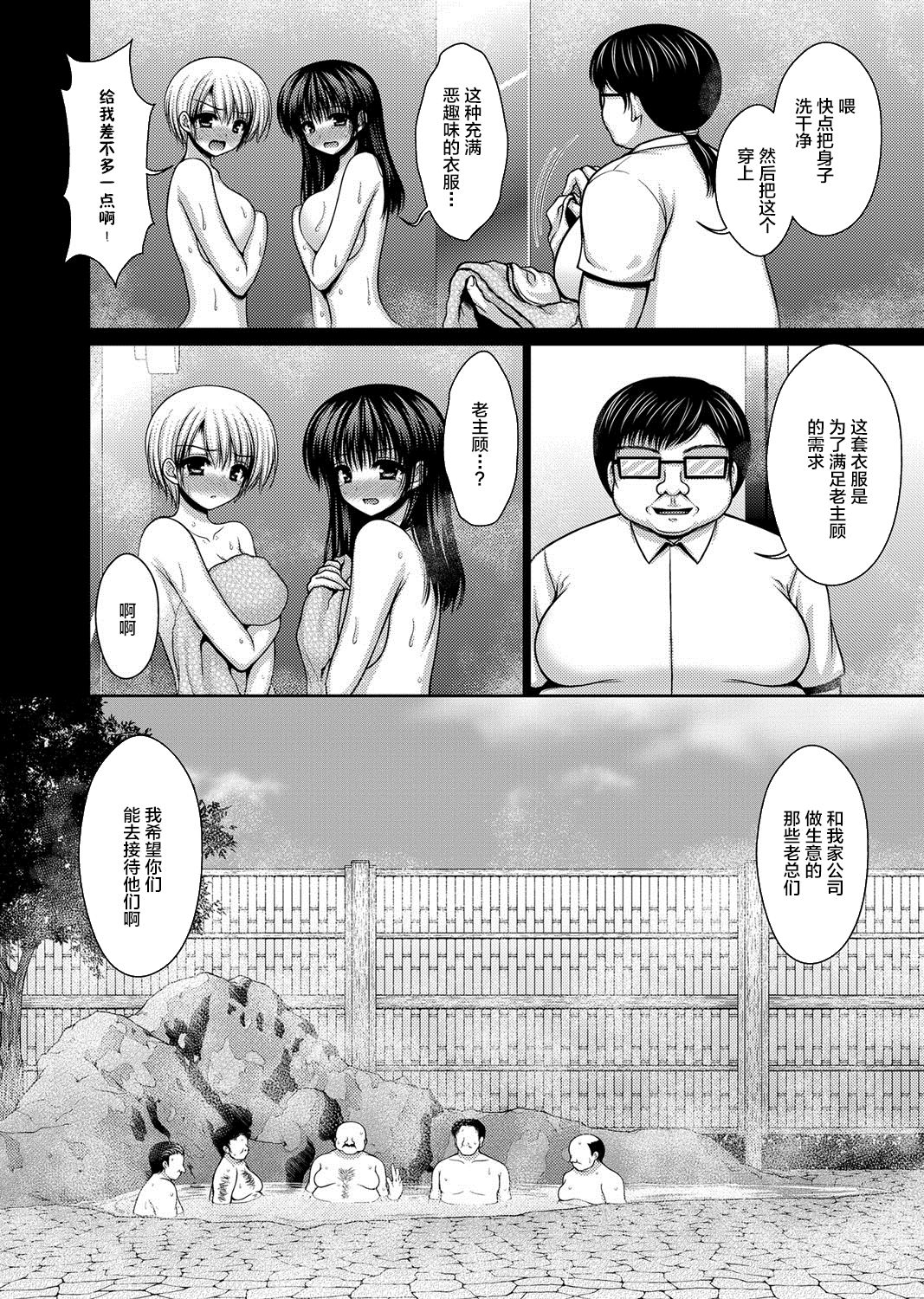 [日本漫画] [Takano Miki] Datsuningensengen! Bishoujo Nikubenki Choukyou Rape Ch. 1-3  单本,肛门,强奸,巨乳大奶,单女,群P,丝袜#[77P]-54