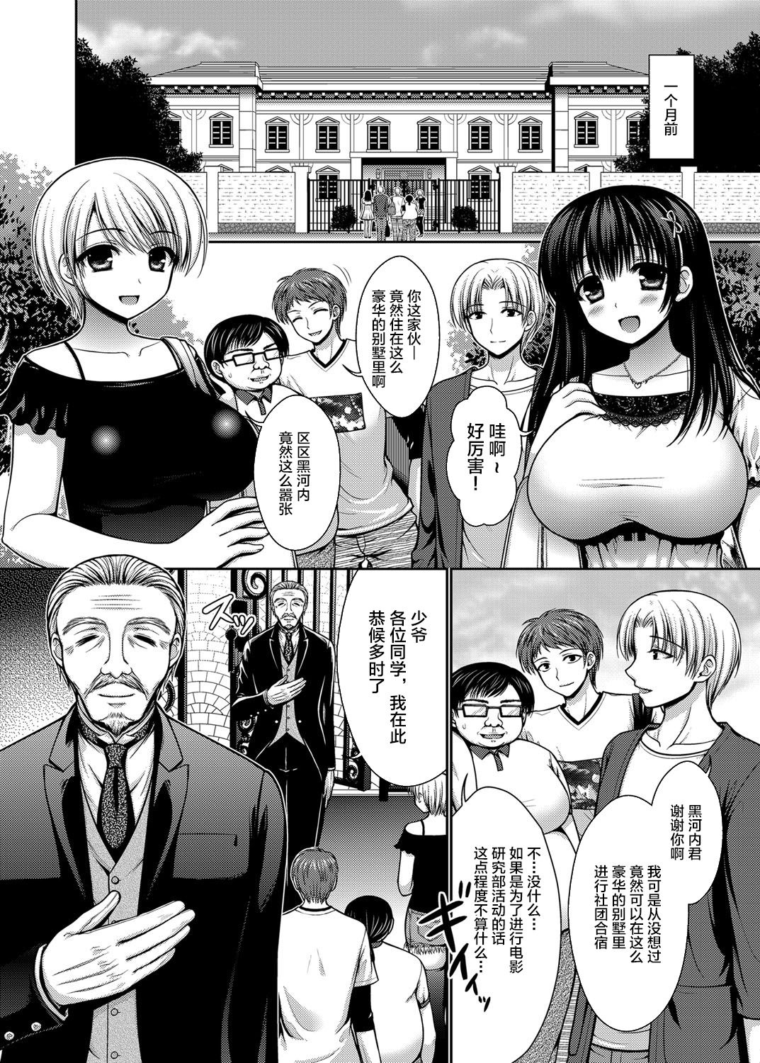 [日本漫画] [Takano Miki] Datsuningensengen! Bishoujo Nikubenki Choukyou Rape Ch. 1-3  单本,肛门,强奸,巨乳大奶,单女,群P,丝袜#[77P]-6