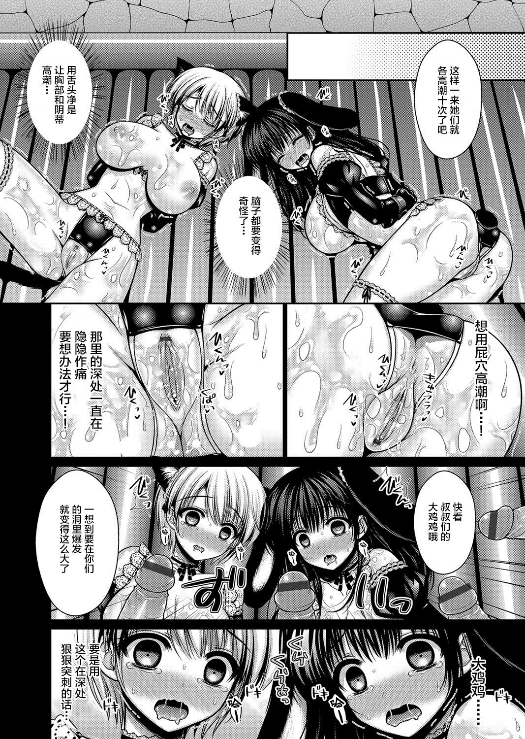 [日本漫画] [Takano Miki] Datsuningensengen! Bishoujo Nikubenki Choukyou Rape Ch. 1-3  单本,肛门,强奸,巨乳大奶,单女,群P,丝袜#[77P]-62