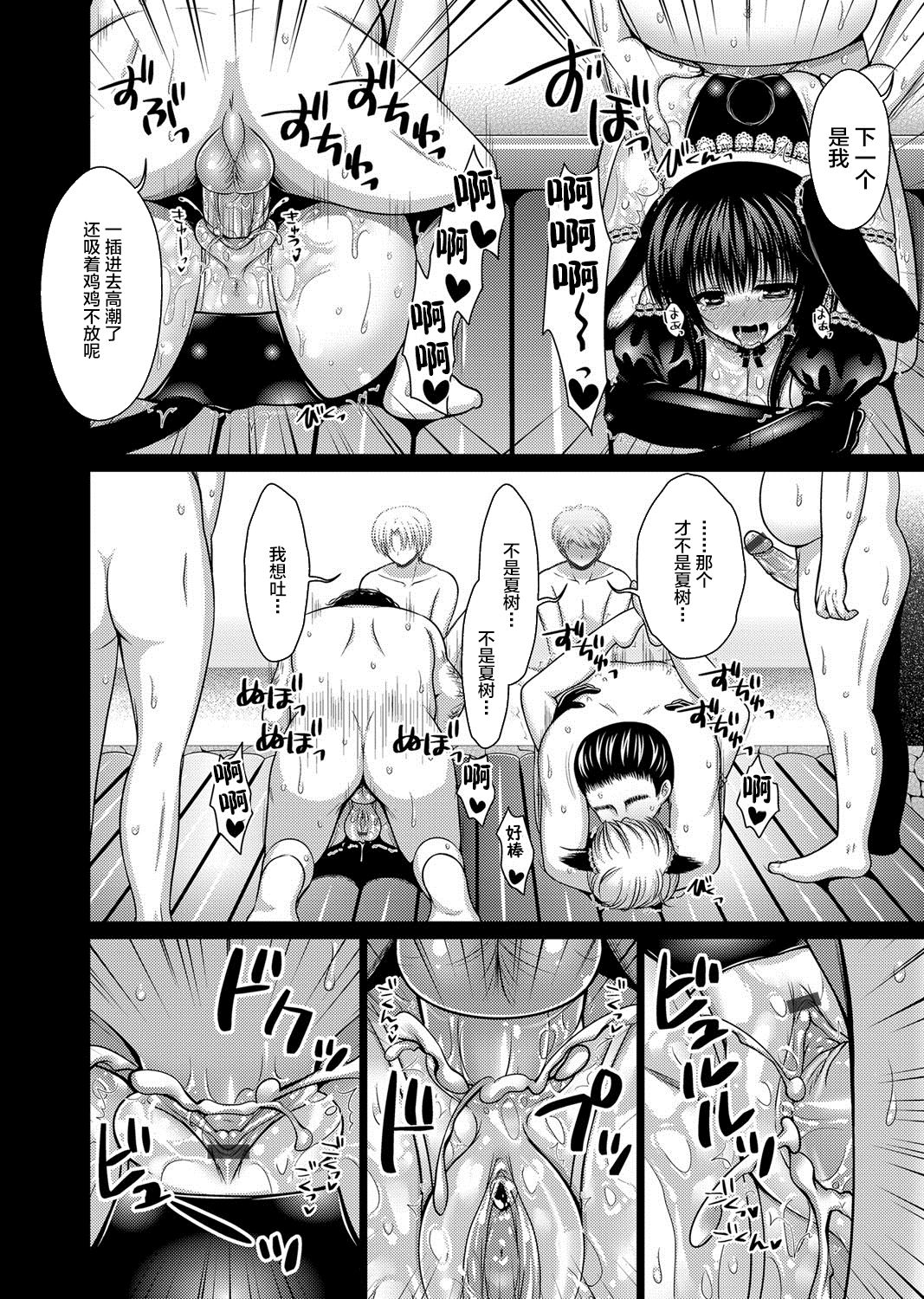 [日本漫画] [Takano Miki] Datsuningensengen! Bishoujo Nikubenki Choukyou Rape Ch. 1-3  单本,肛门,强奸,巨乳大奶,单女,群P,丝袜#[77P]-68