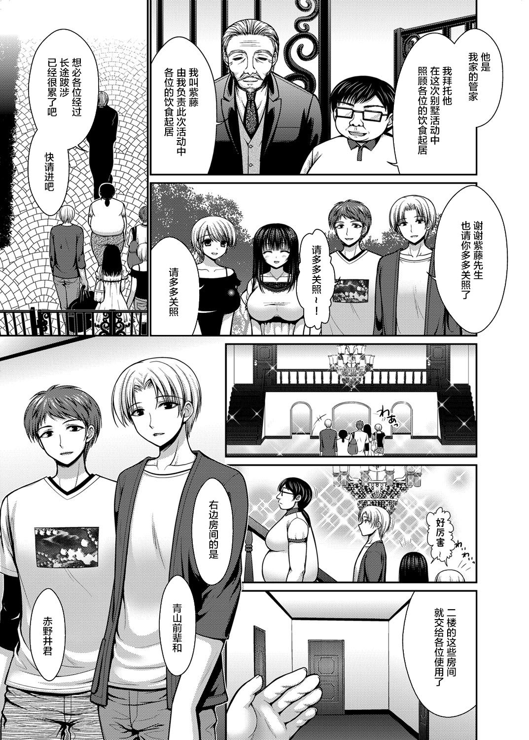 [日本漫画] [Takano Miki] Datsuningensengen! Bishoujo Nikubenki Choukyou Rape Ch. 1-3  单本,肛门,强奸,巨乳大奶,单女,群P,丝袜#[77P]-7