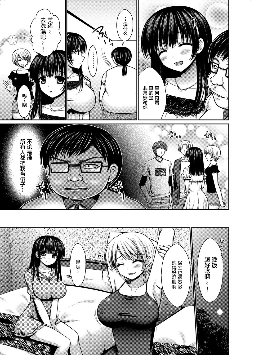 [日本漫画] [Takano Miki] Datsuningensengen! Bishoujo Nikubenki Choukyou Rape Ch. 1-3  单本,肛门,强奸,巨乳大奶,单女,群P,丝袜#[77P]-9