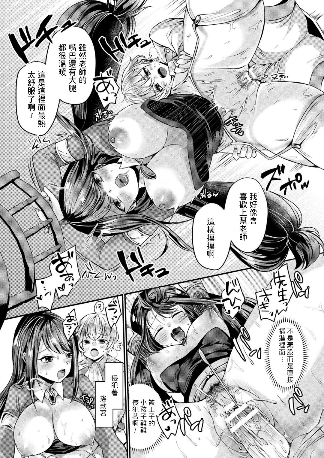 [日本漫画] [Kirekawa] Majo to Ouji to Ayatsuri Mahou (COMIC Unreal 2018-06 Vol. 73)   单本,正太控,巨乳大奶,单女,单男,丝袜#[16P]-12