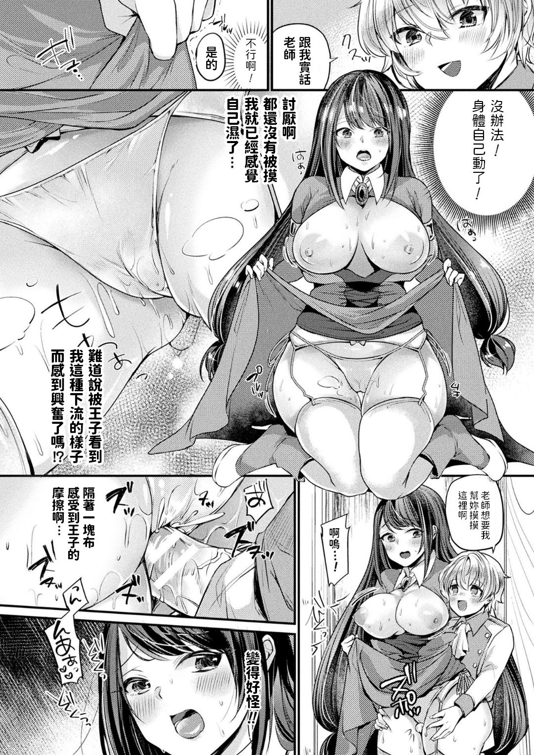 [日本漫画] [Kirekawa] Majo to Ouji to Ayatsuri Mahou (COMIC Unreal 2018-06 Vol. 73)   单本,正太控,巨乳大奶,单女,单男,丝袜#[16P]-8