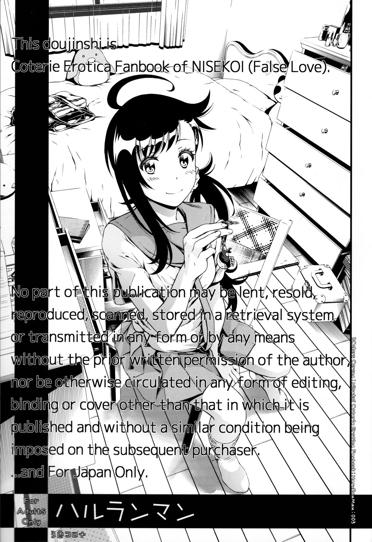 [日本漫画] (C91) [3 Colors Corona (Suzuki Hinomi)] Haruranman (Nisekoi)   单本,女学生制服#[25P]-3