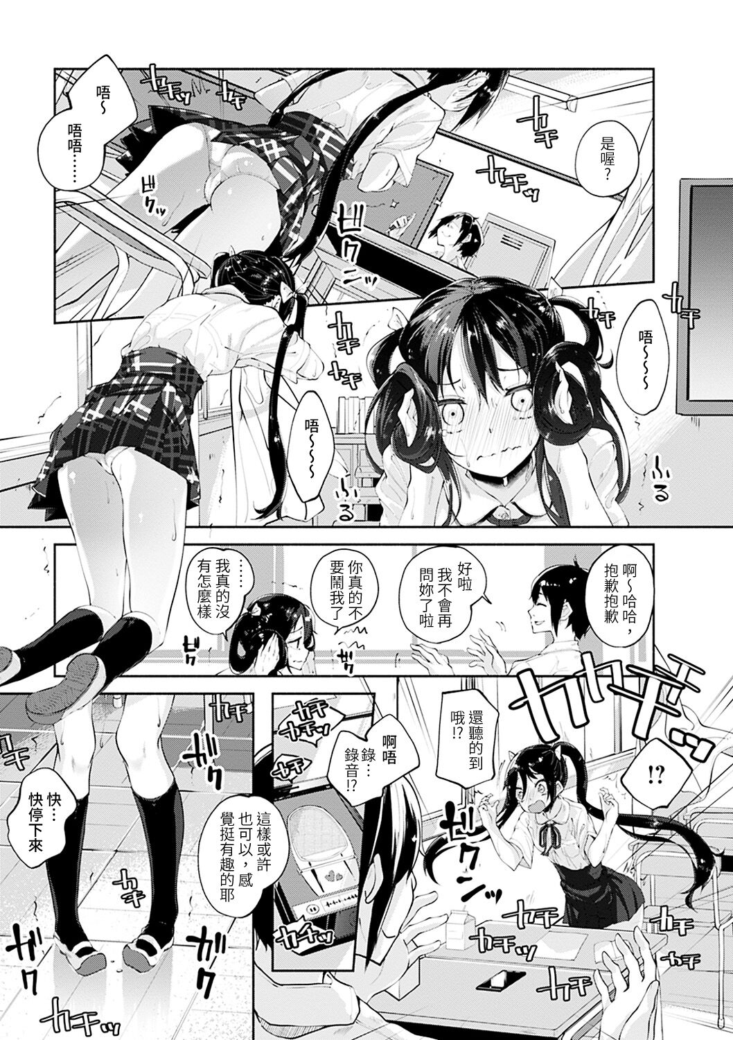 [日本漫画] [Suruga Rinu] Seifuku Ohime-sama Ch. 1 [Chinese] [Digital] 单本,女学生制服,马尾辫#[27P]-10