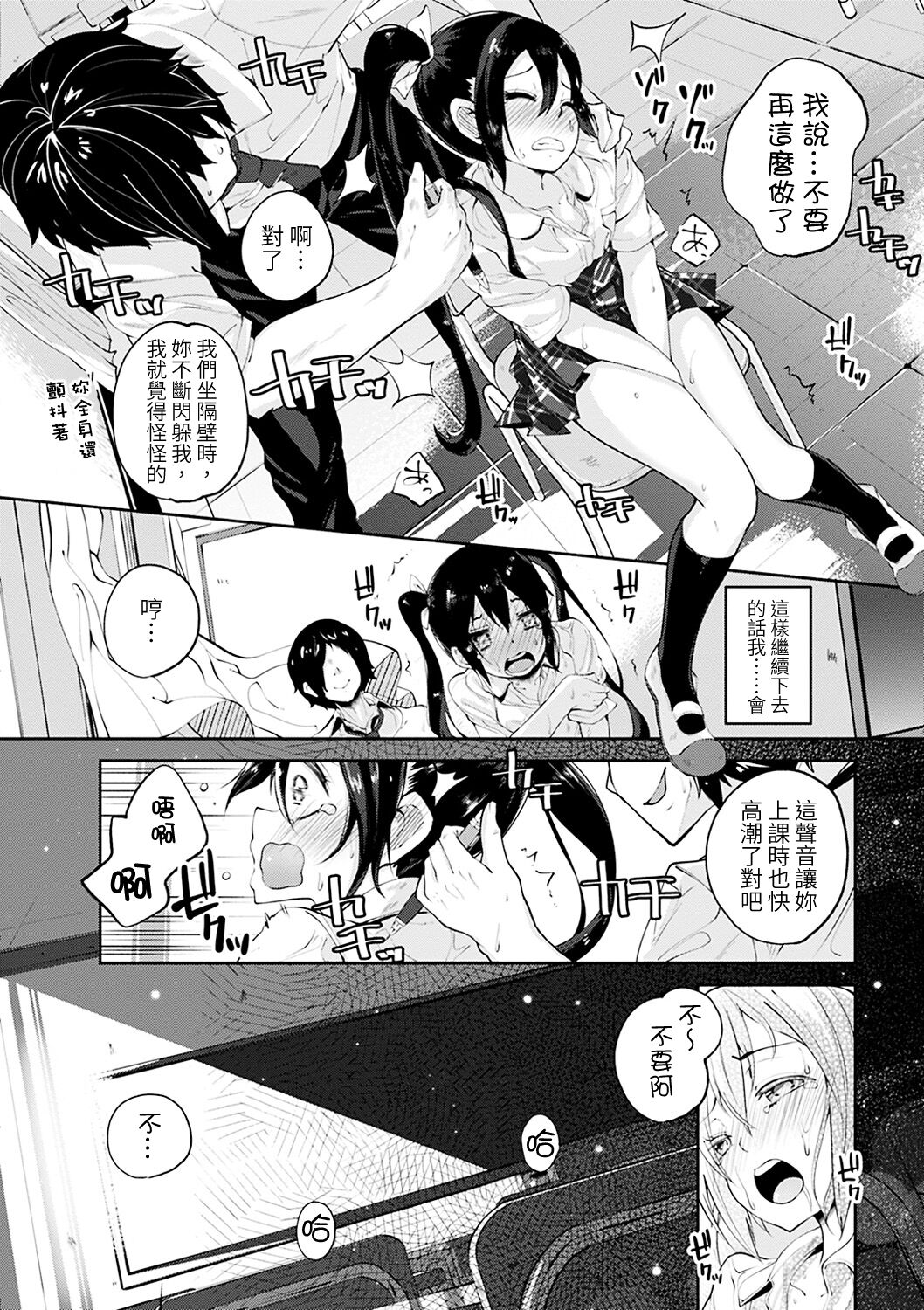 [日本漫画] [Suruga Rinu] Seifuku Ohime-sama Ch. 1 [Chinese] [Digital] 单本,女学生制服,马尾辫#[27P]-13