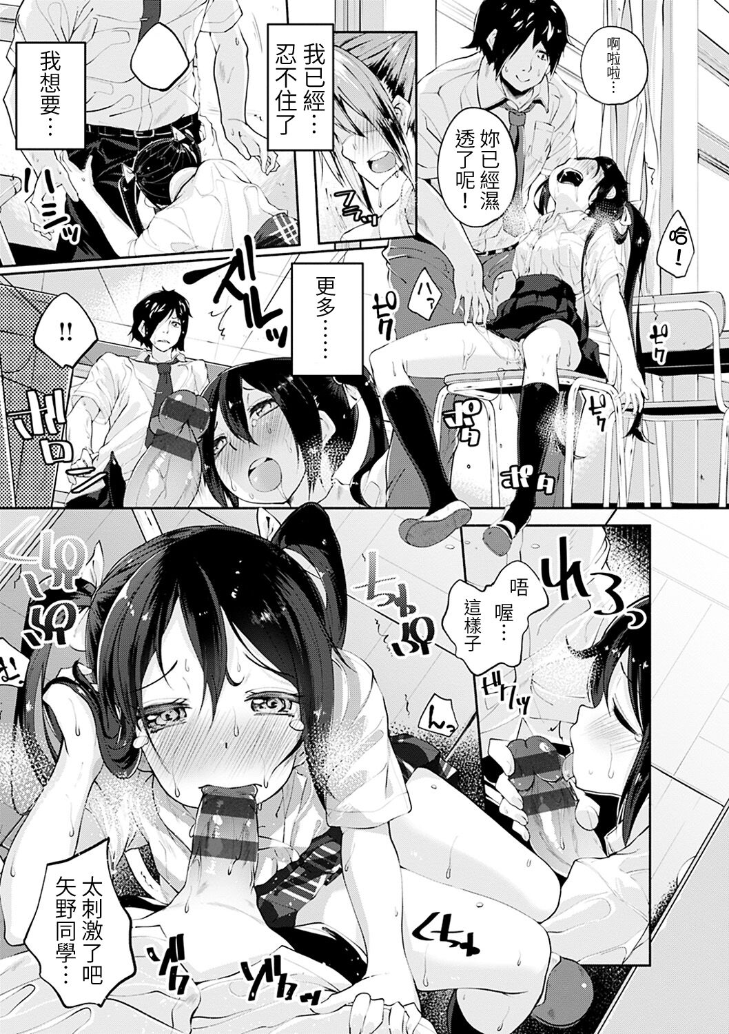 [日本漫画] [Suruga Rinu] Seifuku Ohime-sama Ch. 1 [Chinese] [Digital] 单本,女学生制服,马尾辫#[27P]-16
