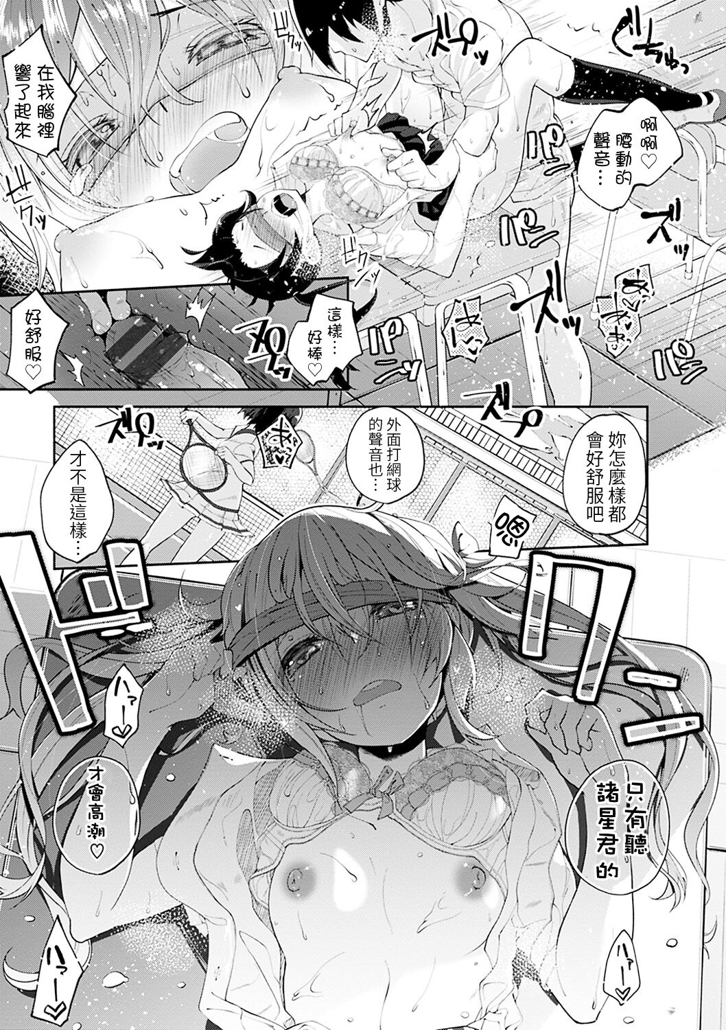 [日本漫画] [Suruga Rinu] Seifuku Ohime-sama Ch. 1 [Chinese] [Digital] 单本,女学生制服,马尾辫#[27P]-24
