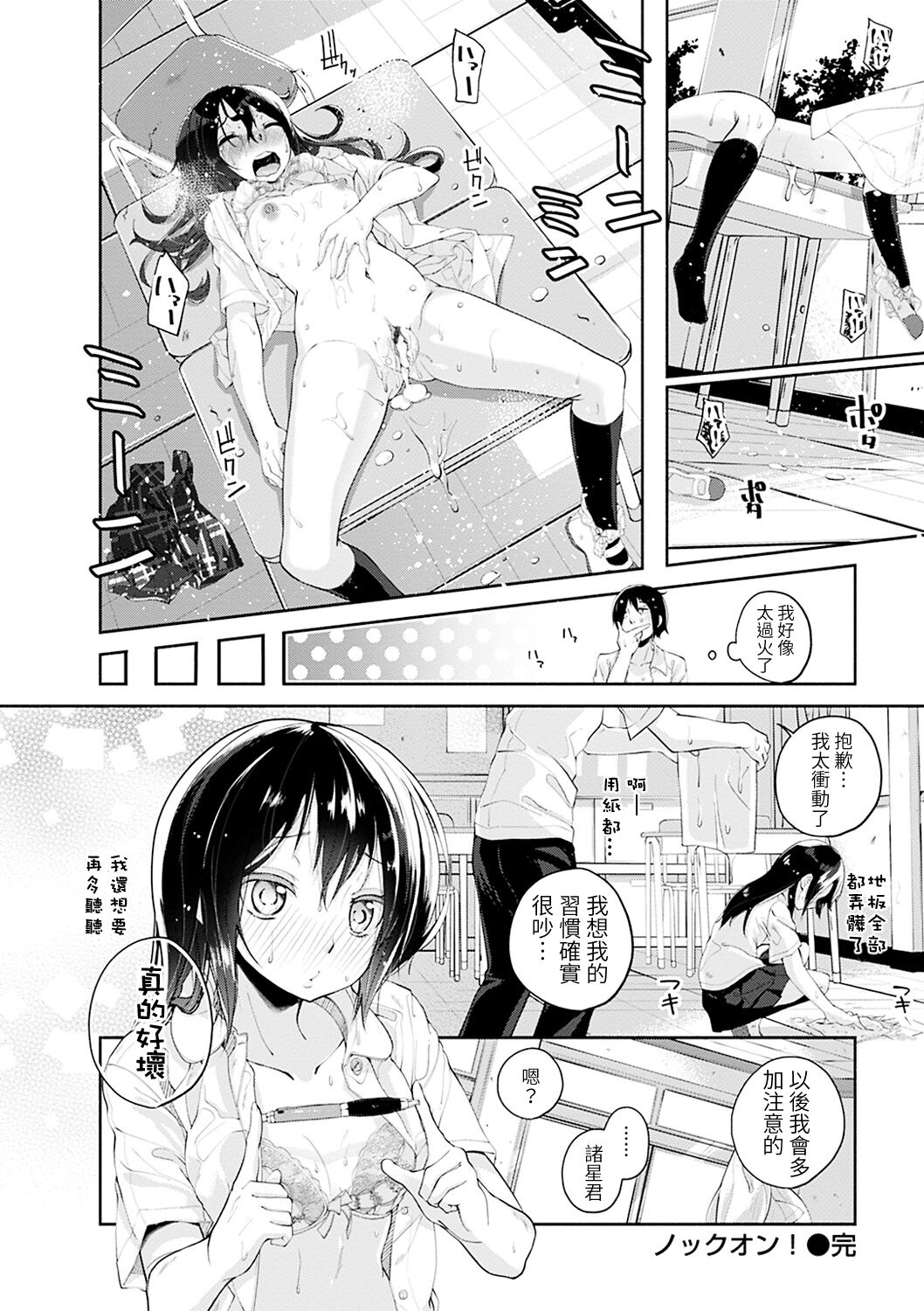 [日本漫画] [Suruga Rinu] Seifuku Ohime-sama Ch. 1 [Chinese] [Digital] 单本,女学生制服,马尾辫#[27P]-27
