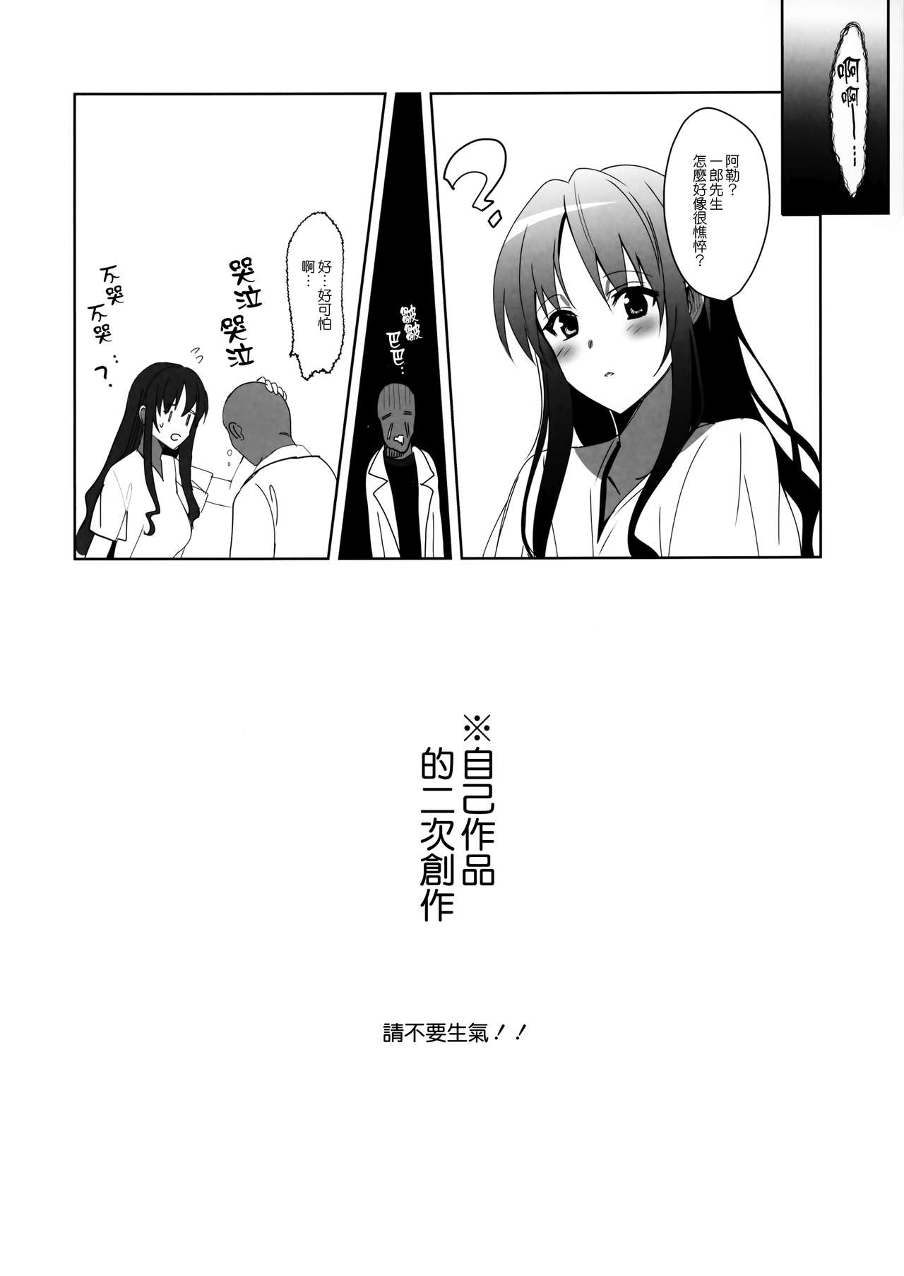 [日本漫画] (C96) [abgrund (Saikawa Yusa)] Mesmerism x Kusakabe Yuiko  单本,单女,恋父,单男,暗黑皮肤,丝袜#[12P]-9
