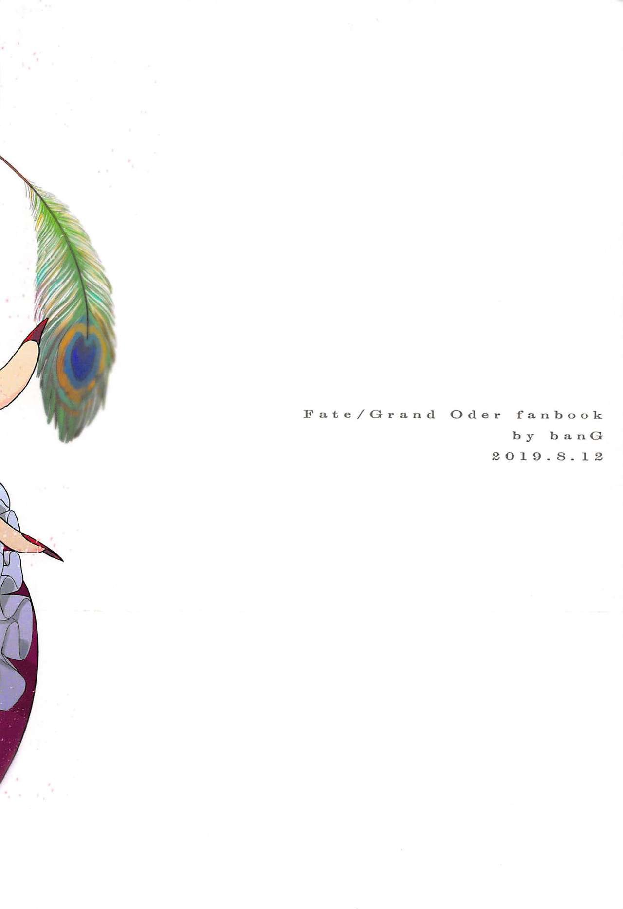 [日本漫画] (C96) [banG (Sundomeya)] Ikita Shitai ni ●sareru Hanashi (Fate/Grand Order) 单本,萝莉,单女,马尾辫#[21P]-21