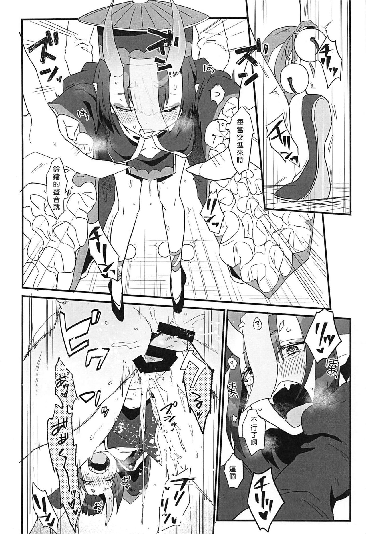 [日本漫画] (C96) [banG (Sundomeya)] Ikita Shitai ni ●sareru Hanashi (Fate/Grand Order) 单本,萝莉,单女,马尾辫#[21P]-9