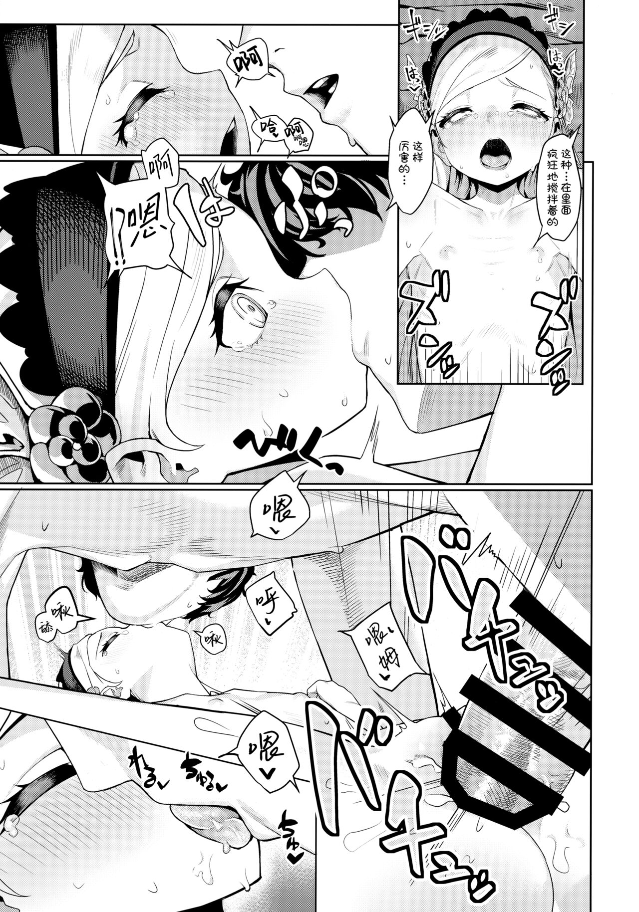 [日本漫画] (C99) [Miyazen] Lavenza to, Tokubetsu na Kankei ni Natta... (Persona 5) [Chinese]   单本,萝莉,3P,单男,口交,群P#[56P]-18