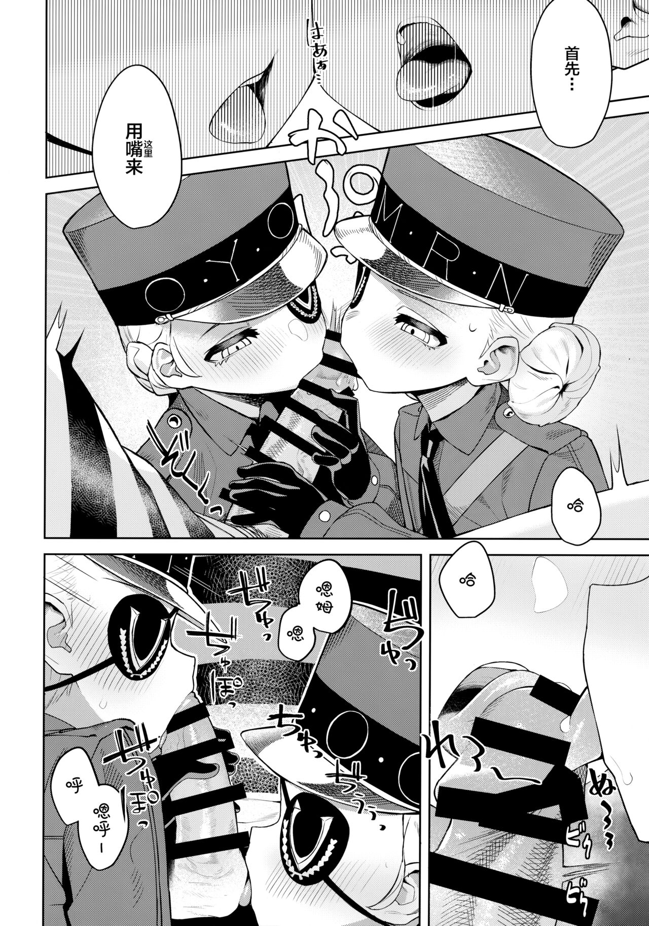[日本漫画] (C99) [Miyazen] Lavenza to, Tokubetsu na Kankei ni Natta... (Persona 5) [Chinese]   单本,萝莉,3P,单男,口交,群P#[56P]-25