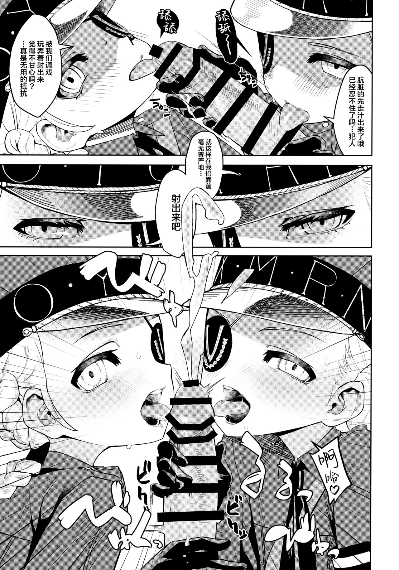 [日本漫画] (C99) [Miyazen] Lavenza to, Tokubetsu na Kankei ni Natta... (Persona 5) [Chinese]   单本,萝莉,3P,单男,口交,群P#[56P]-26