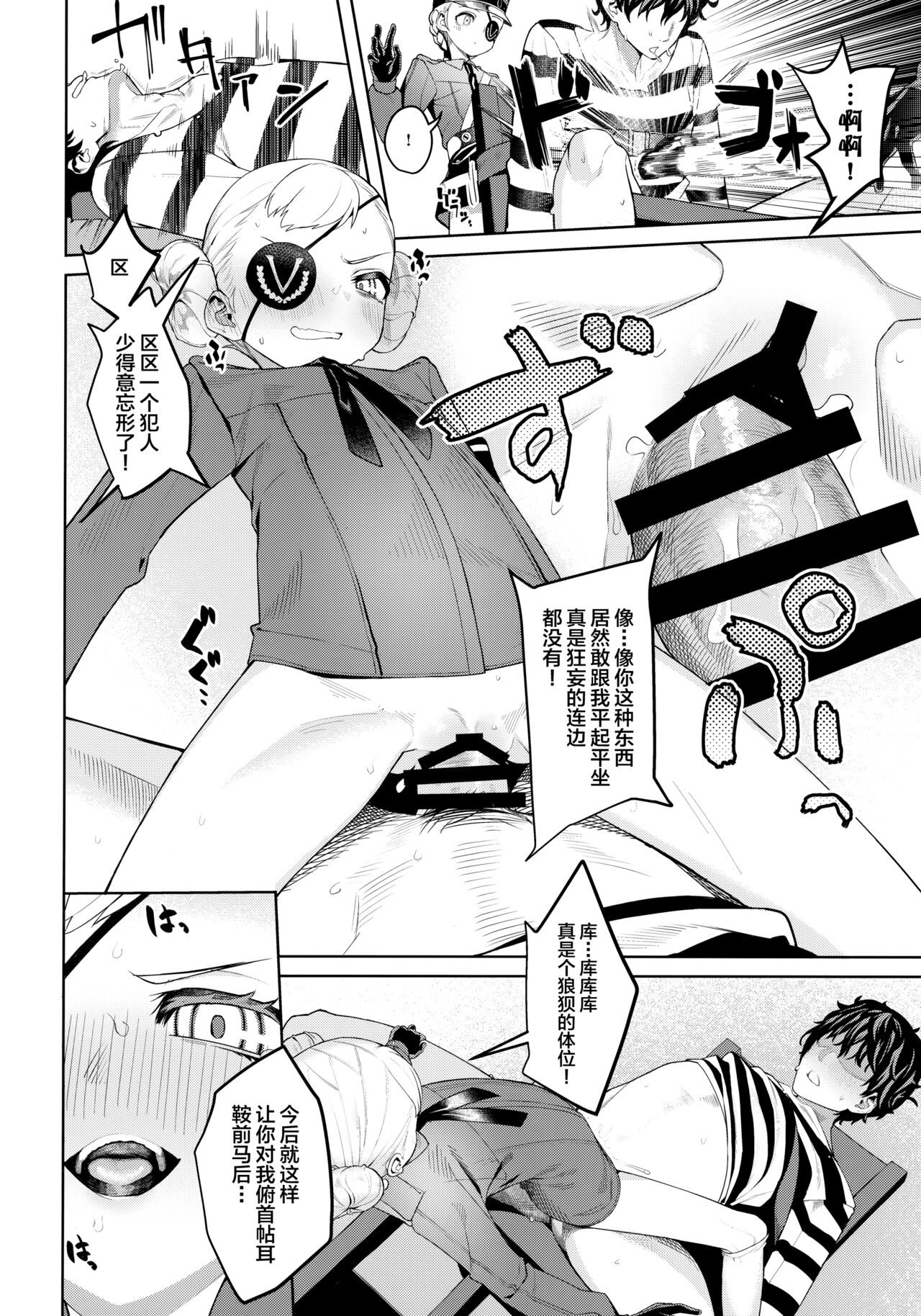 [日本漫画] (C99) [Miyazen] Lavenza to, Tokubetsu na Kankei ni Natta... (Persona 5) [Chinese]   单本,萝莉,3P,单男,口交,群P#[56P]-31