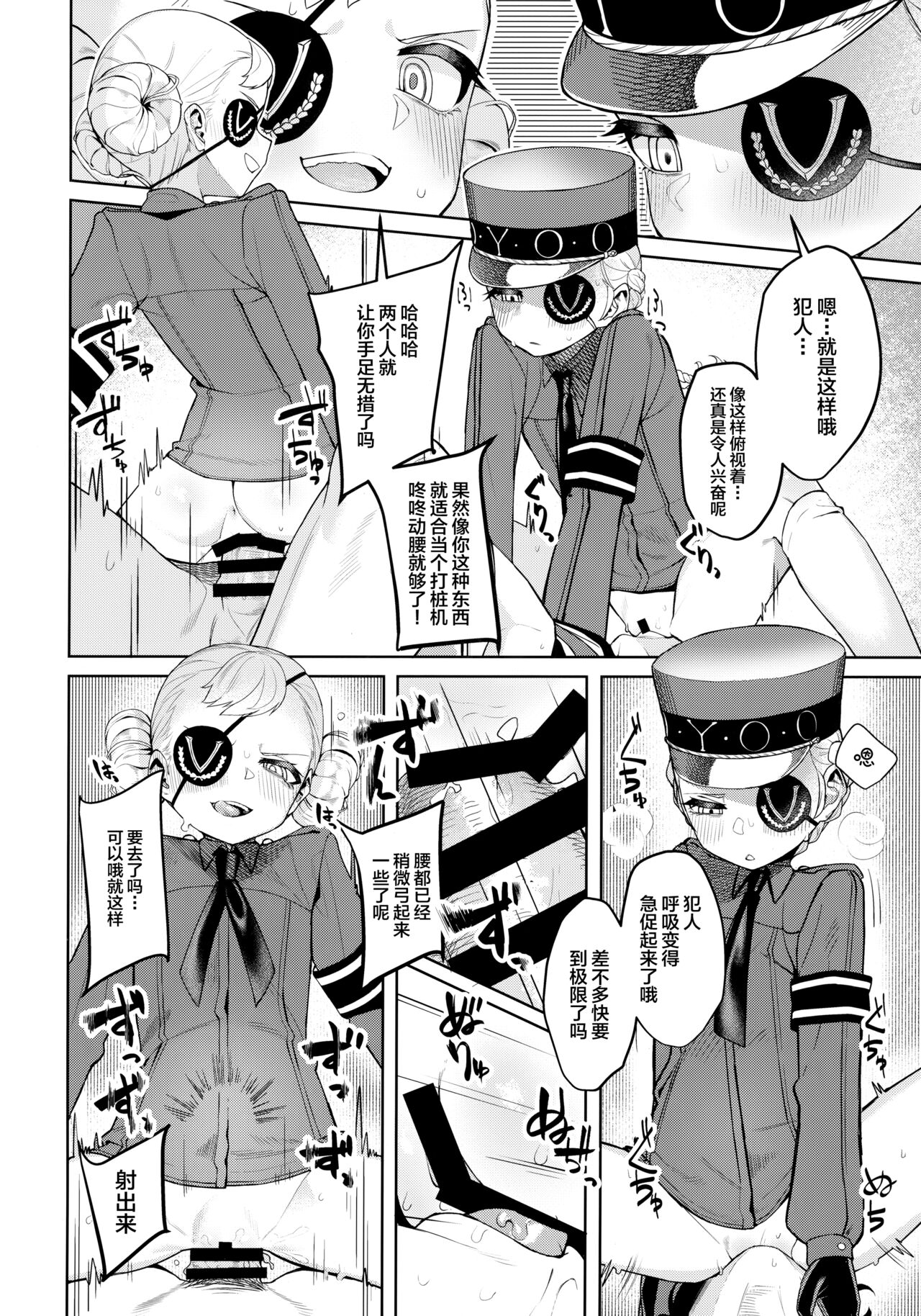 [日本漫画] (C99) [Miyazen] Lavenza to, Tokubetsu na Kankei ni Natta... (Persona 5) [Chinese]   单本,萝莉,3P,单男,口交,群P#[56P]-33