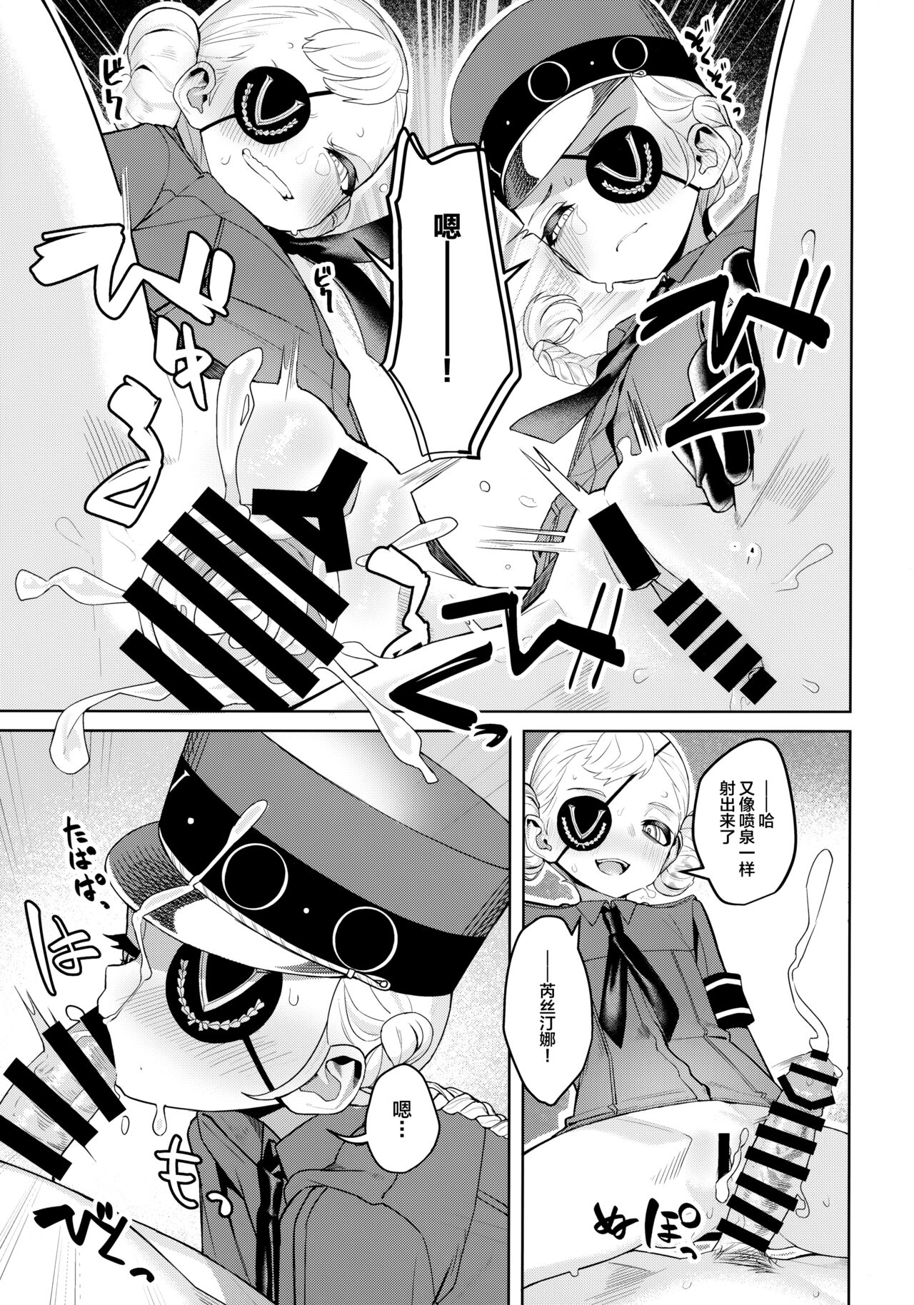 [日本漫画] (C99) [Miyazen] Lavenza to, Tokubetsu na Kankei ni Natta... (Persona 5) [Chinese]   单本,萝莉,3P,单男,口交,群P#[56P]-34