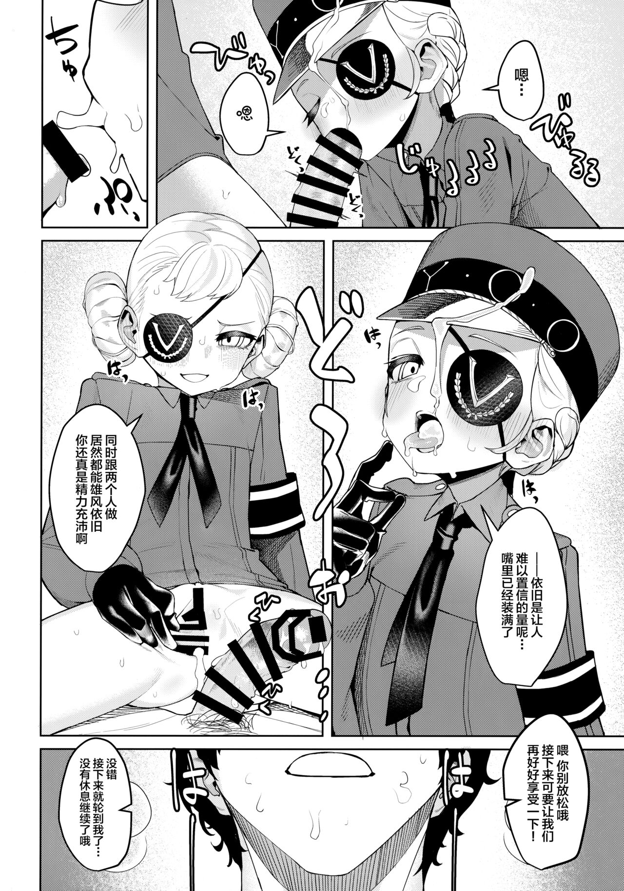 [日本漫画] (C99) [Miyazen] Lavenza to, Tokubetsu na Kankei ni Natta... (Persona 5) [Chinese]   单本,萝莉,3P,单男,口交,群P#[56P]-35