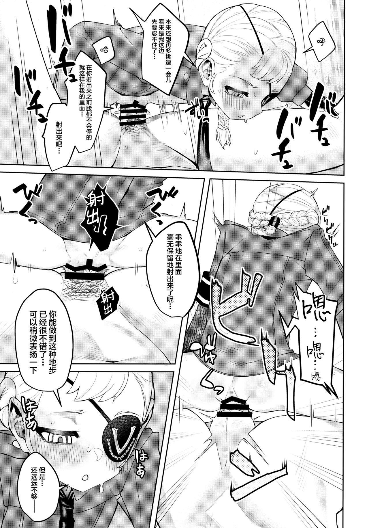 [日本漫画] (C99) [Miyazen] Lavenza to, Tokubetsu na Kankei ni Natta... (Persona 5) [Chinese]   单本,萝莉,3P,单男,口交,群P#[56P]-38
