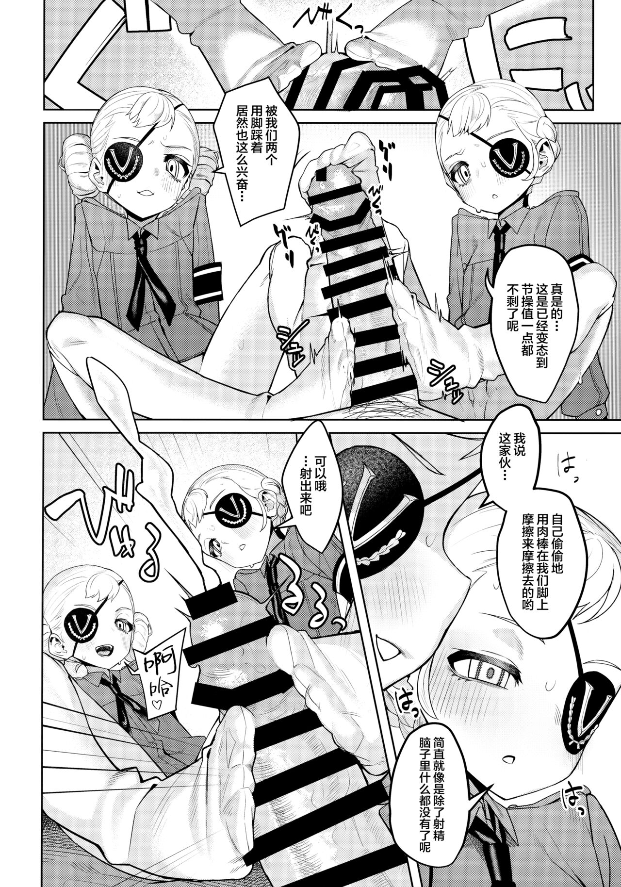 [日本漫画] (C99) [Miyazen] Lavenza to, Tokubetsu na Kankei ni Natta... (Persona 5) [Chinese]   单本,萝莉,3P,单男,口交,群P#[56P]-39