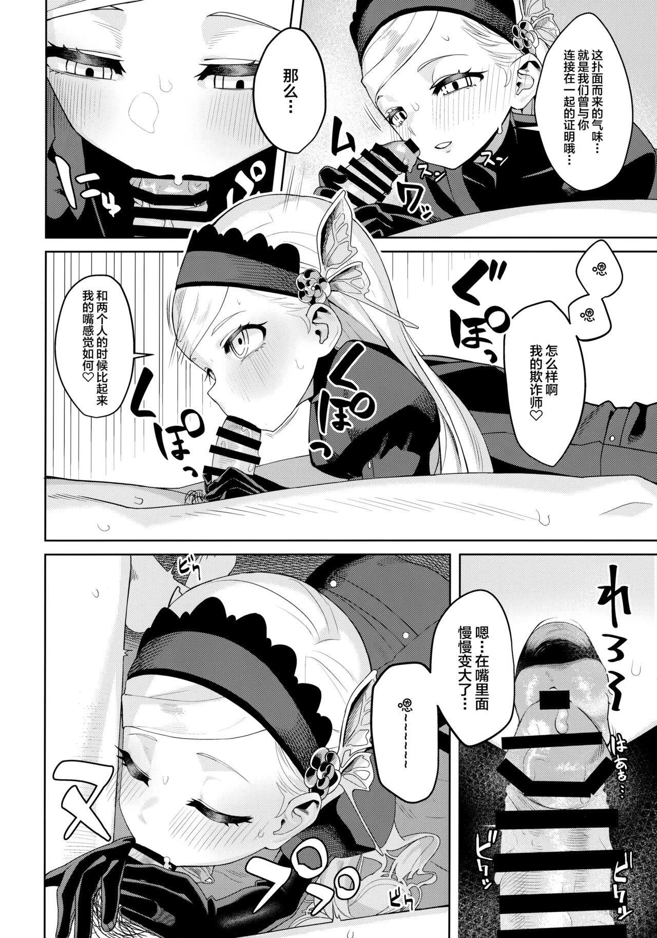 [日本漫画] (C99) [Miyazen] Lavenza to, Tokubetsu na Kankei ni Natta... (Persona 5) [Chinese]   单本,萝莉,3P,单男,口交,群P#[56P]-43