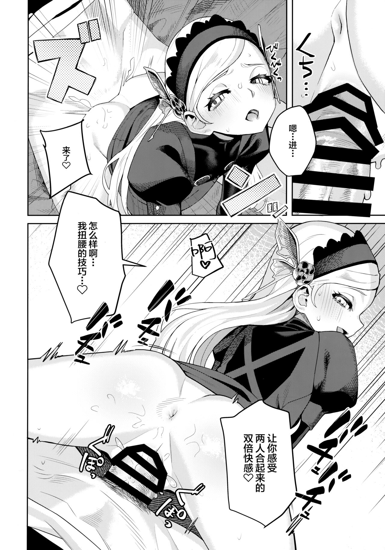[日本漫画] (C99) [Miyazen] Lavenza to, Tokubetsu na Kankei ni Natta... (Persona 5) [Chinese]   单本,萝莉,3P,单男,口交,群P#[56P]-45